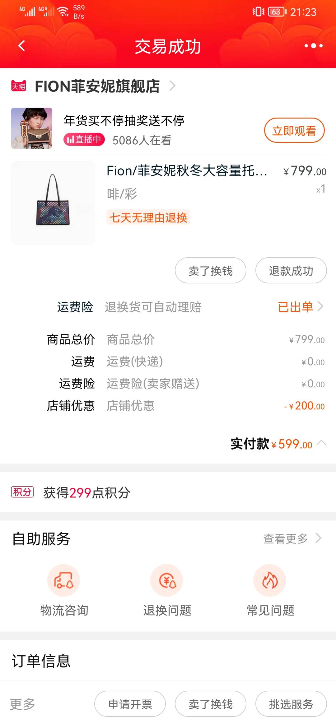 FION托特包