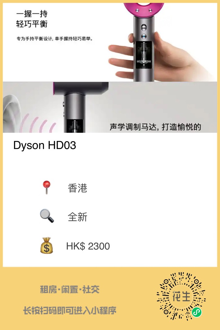 Dyson HD03