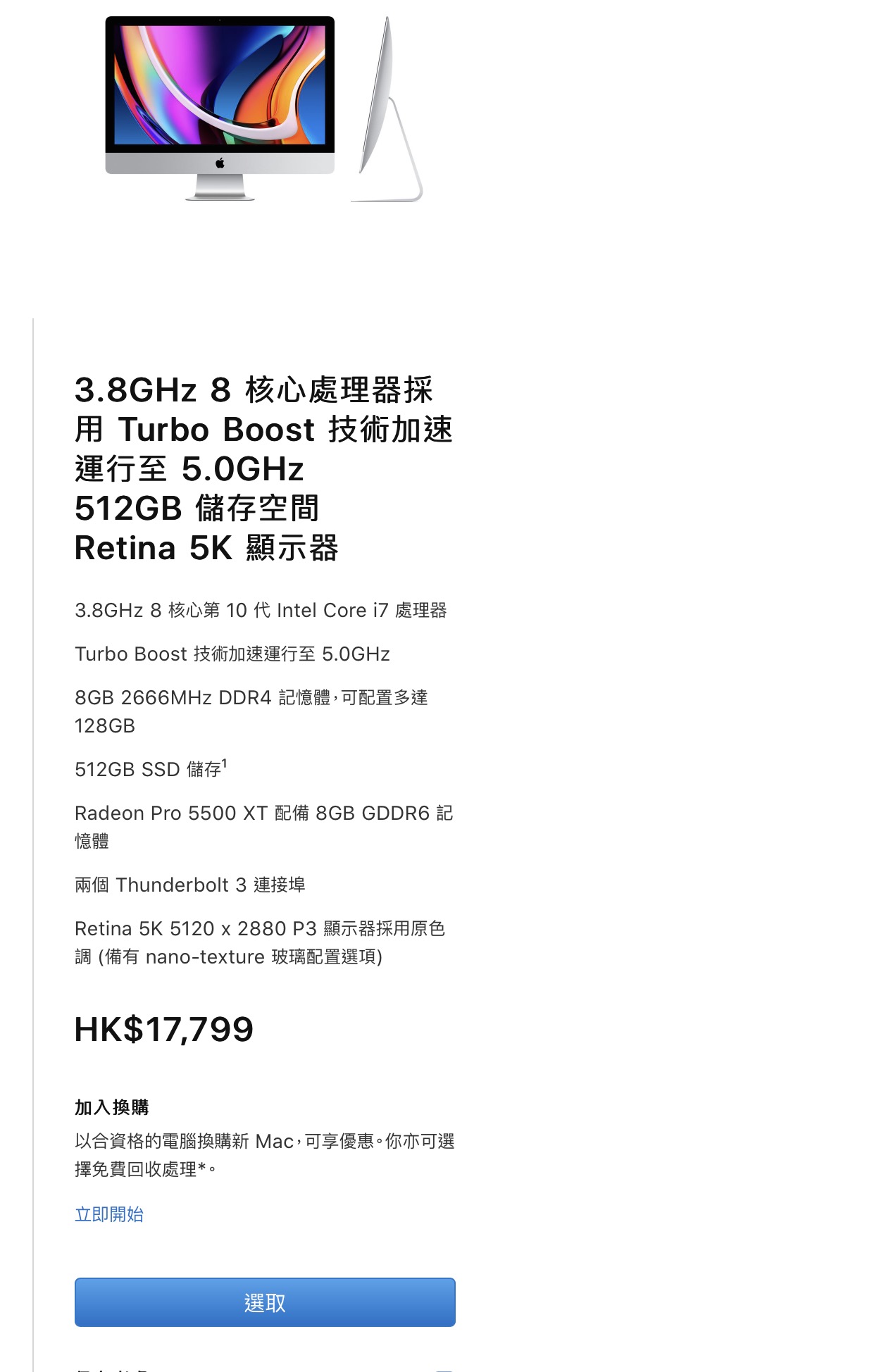 iMac 27寸 2020款 高配 i7 5500XT