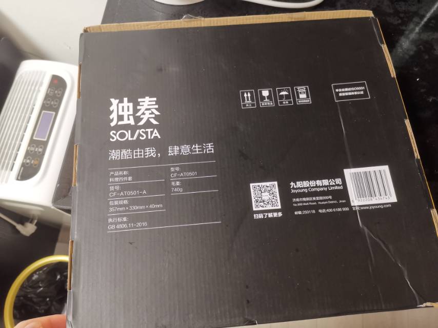 九阳料理三件套