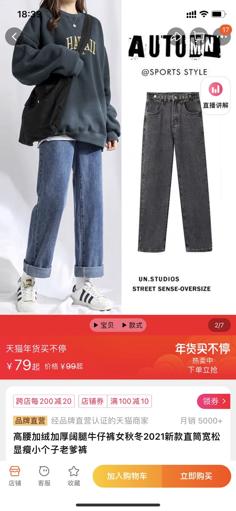 薄棉牛仔裤女