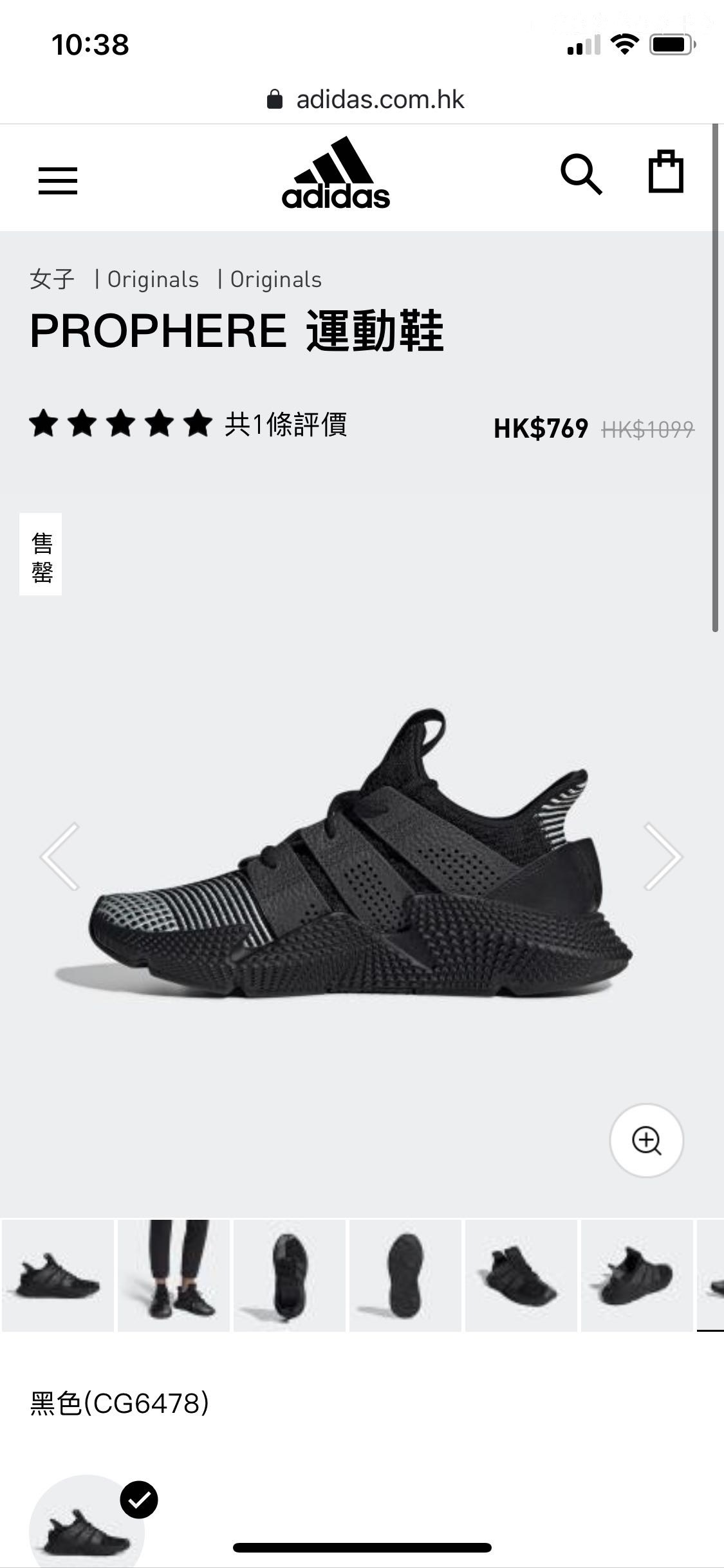 Adidas运动鞋