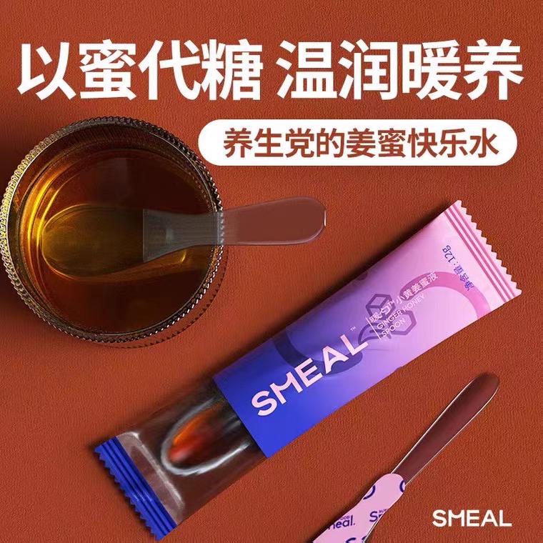 【全新两盒】Smeal红糖姜茶小黄姜麦卢卡蜂蜜暖宫驱寒补气血大姨妈送女友暖勺