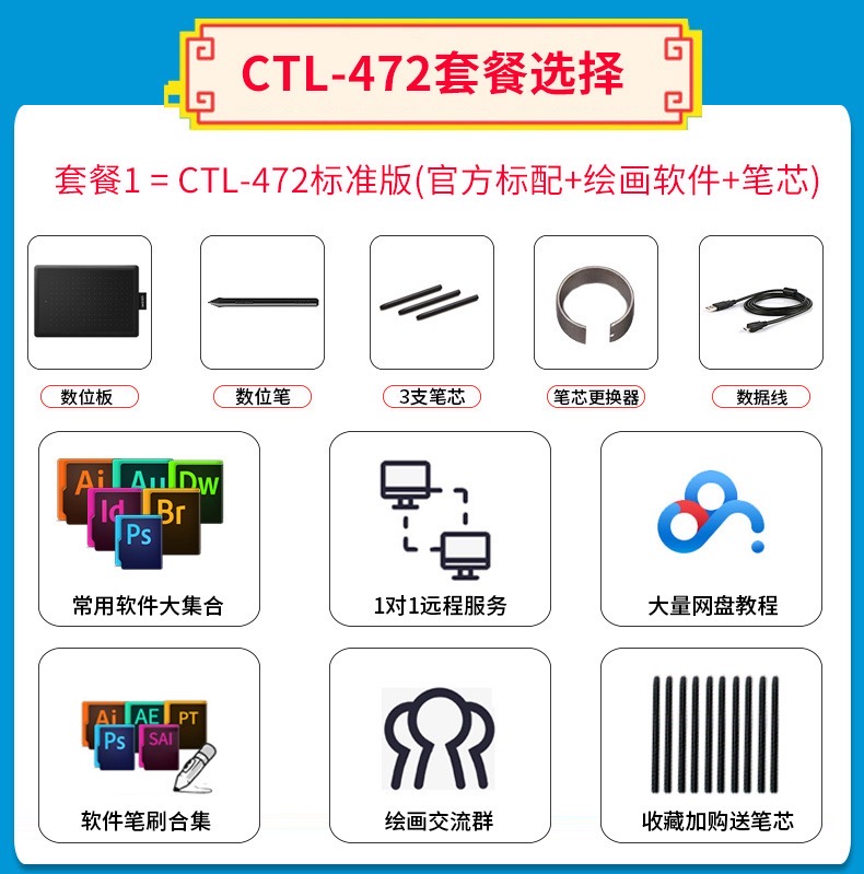 wacom手绘板ctl472数位板