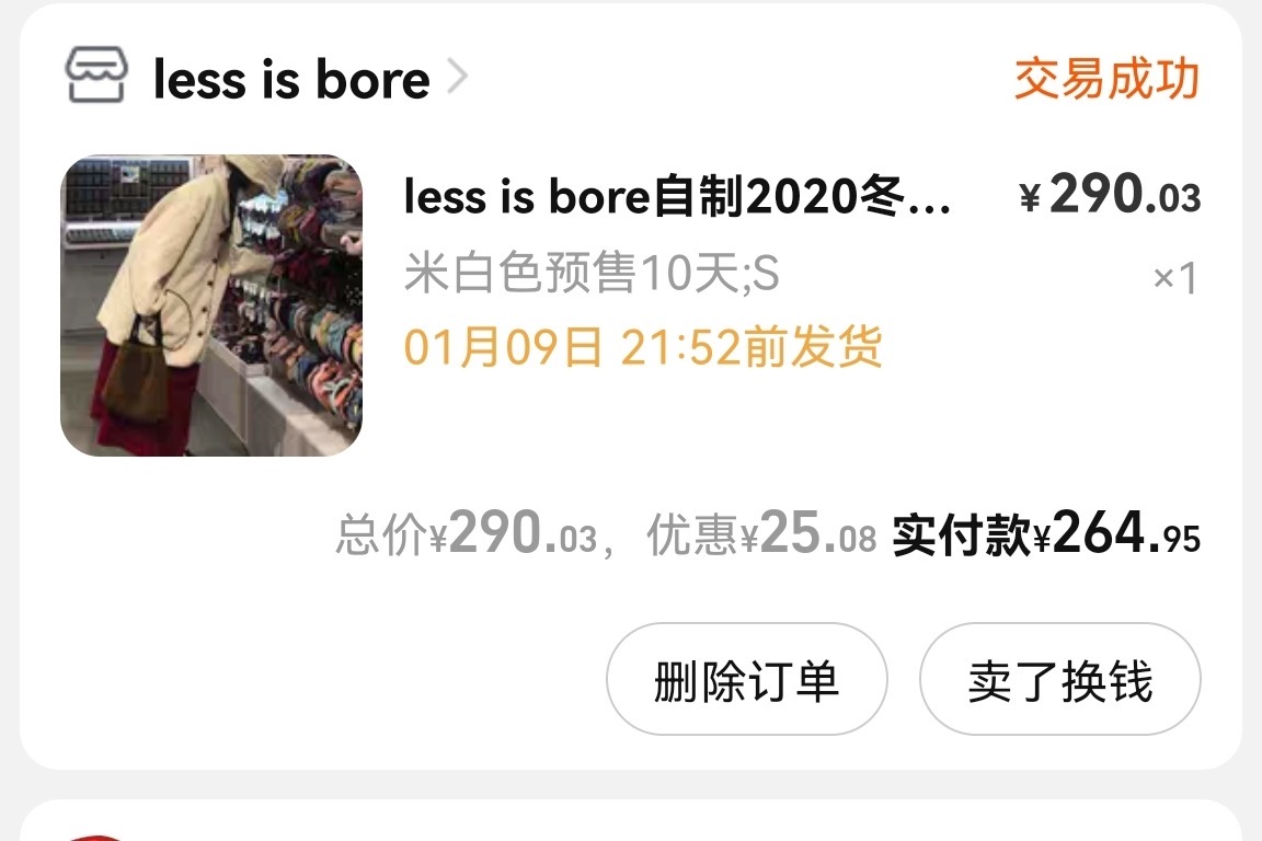 白色羊毛外套