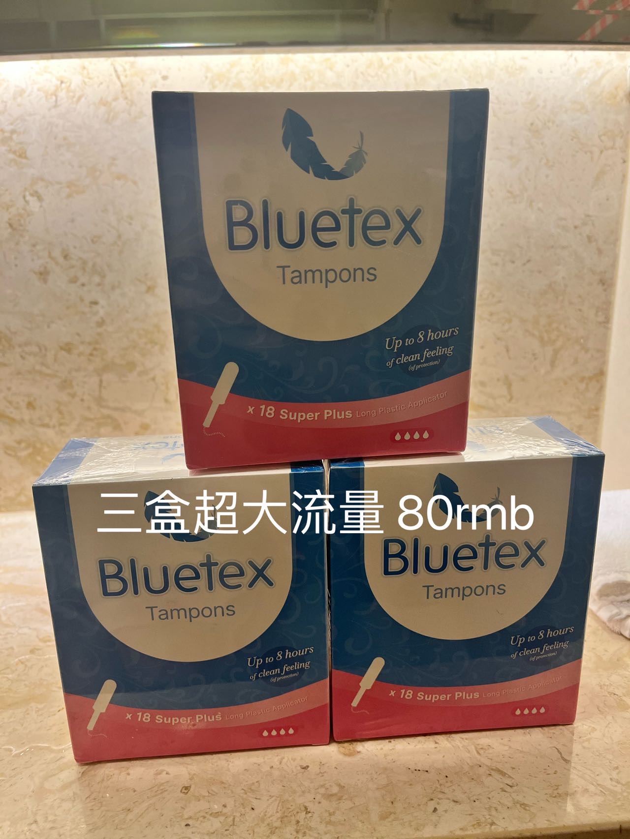 全新棉条/面膜/烤虾/下饭菜