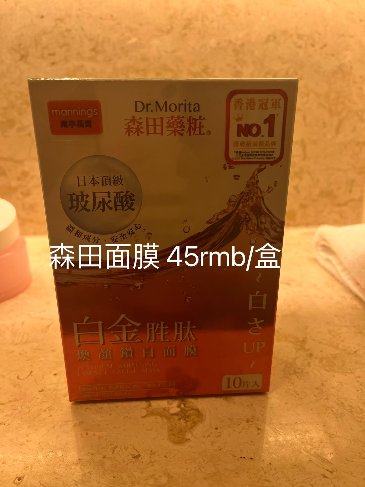 全新棉条/面膜/烤虾/下饭菜