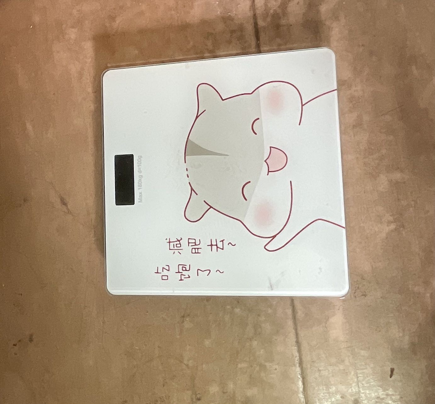 体重秤