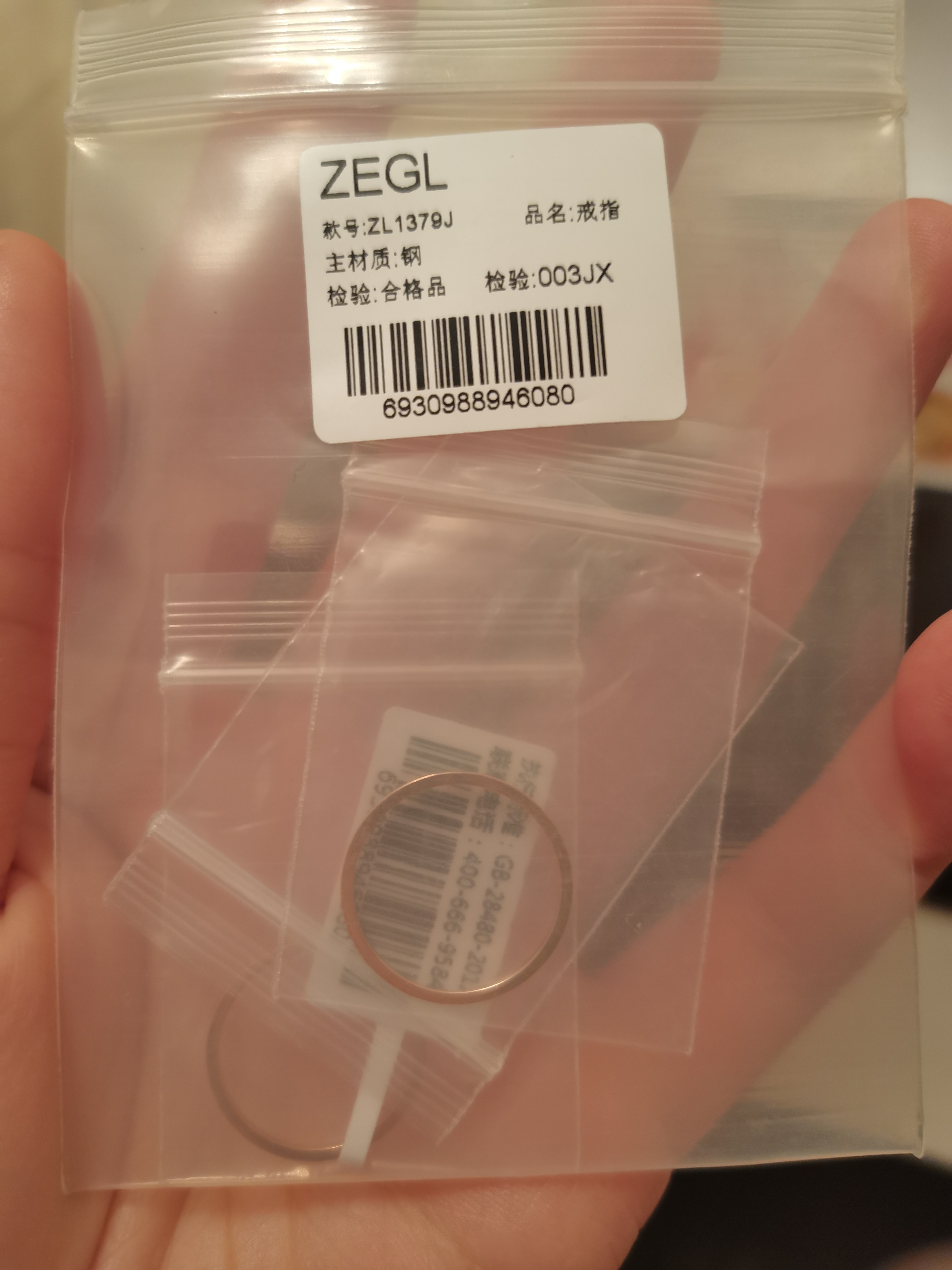 素戒