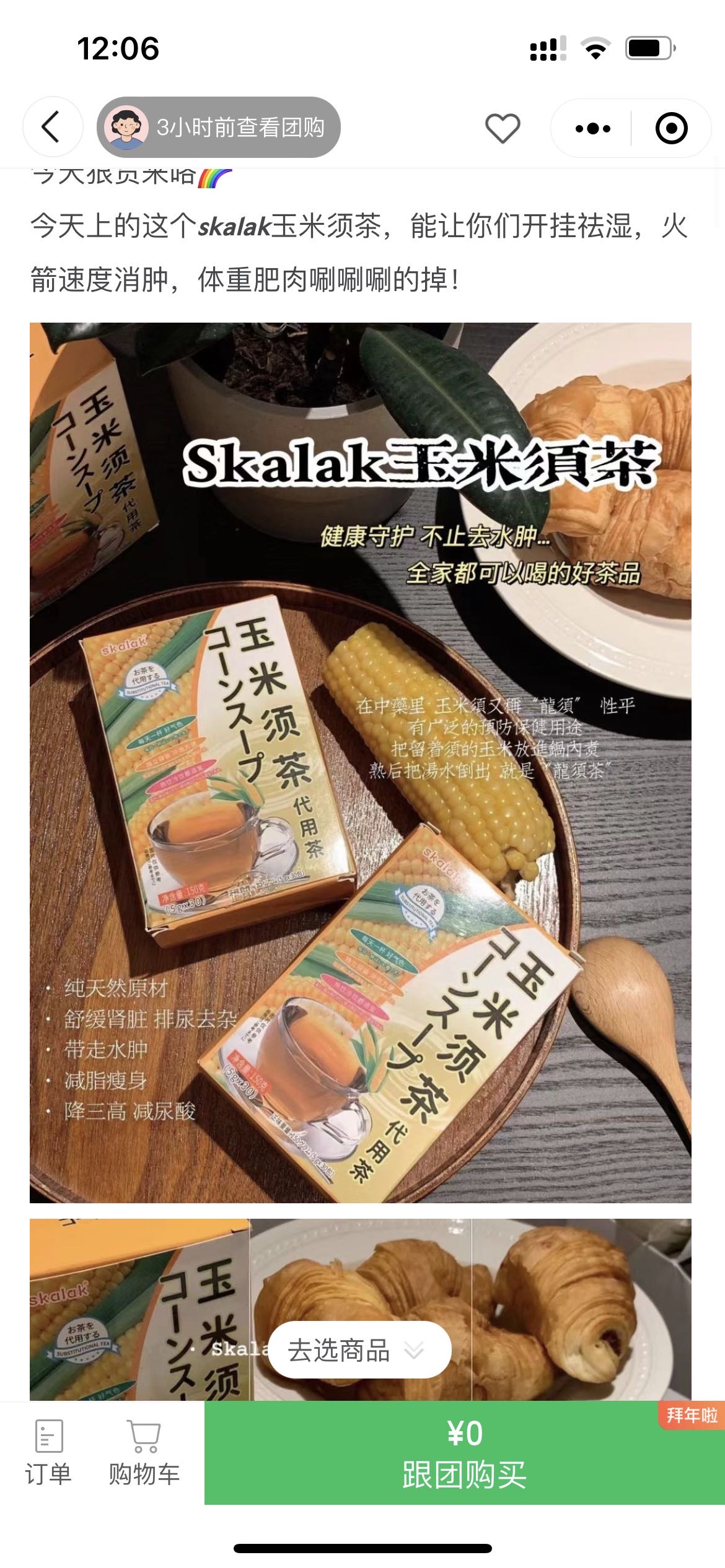 玉米须茶