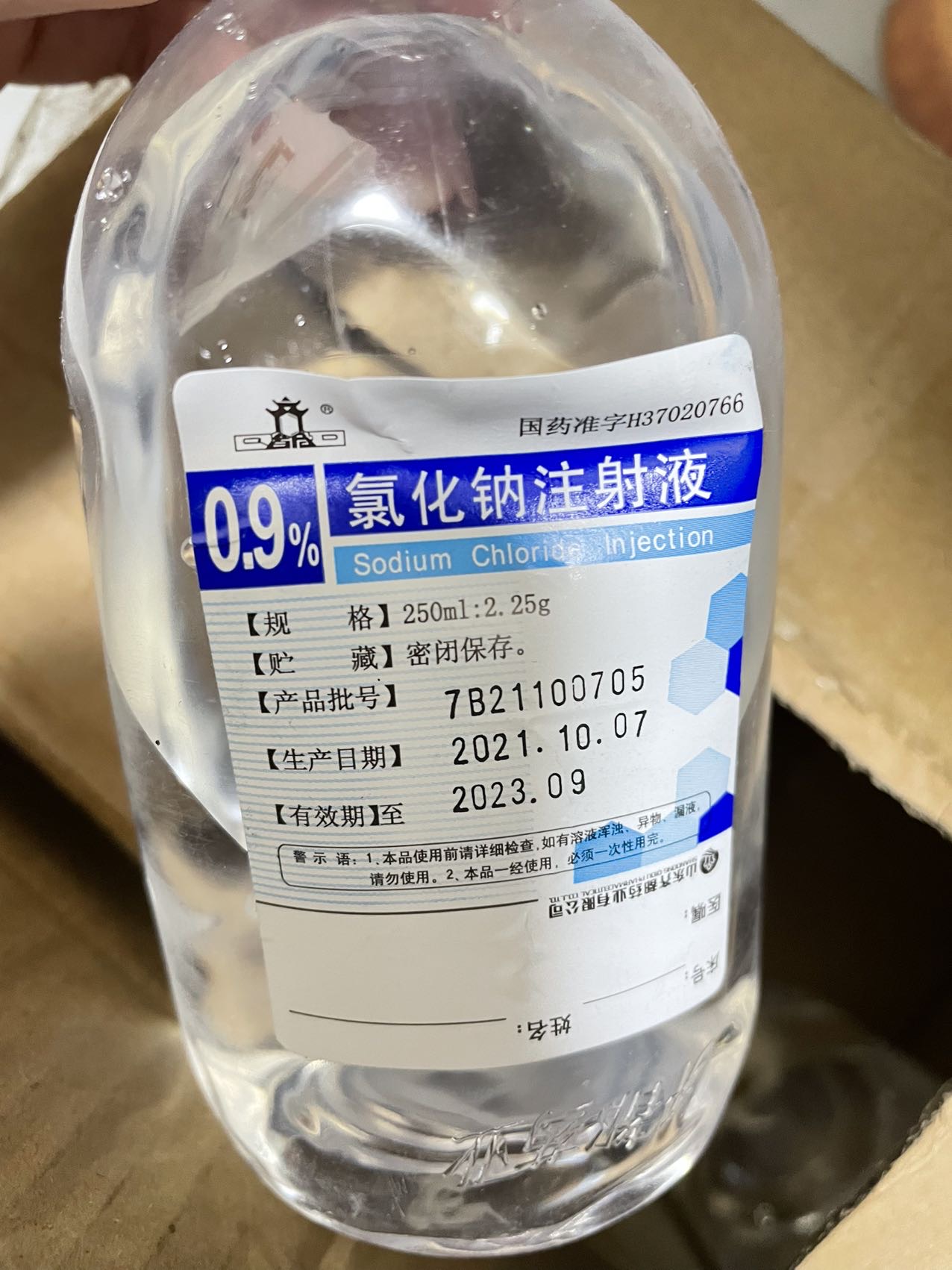 无菌生理盐水
