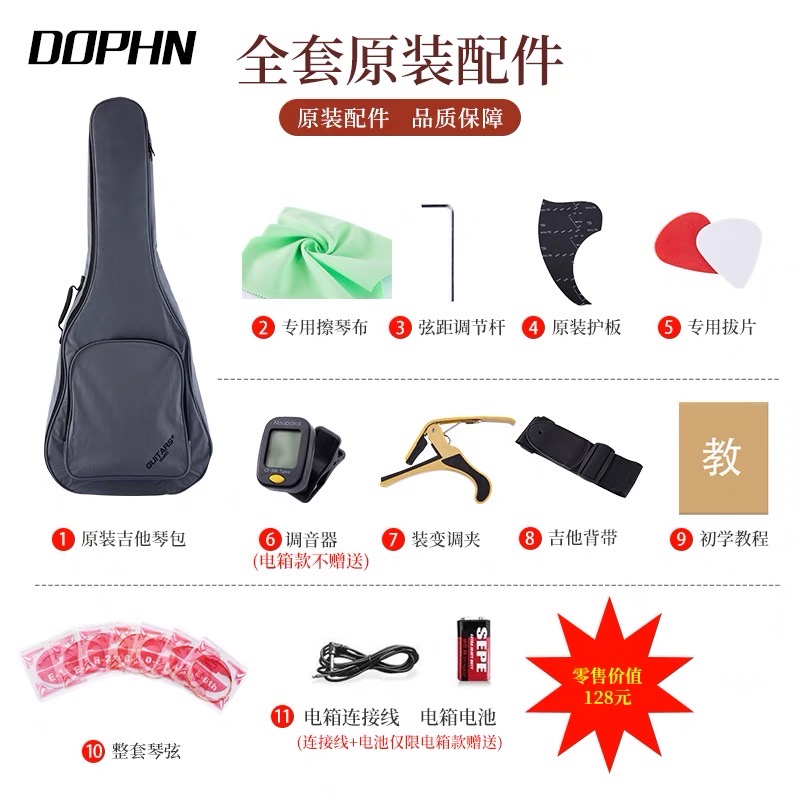 DOPHN C320民谣吉他41寸