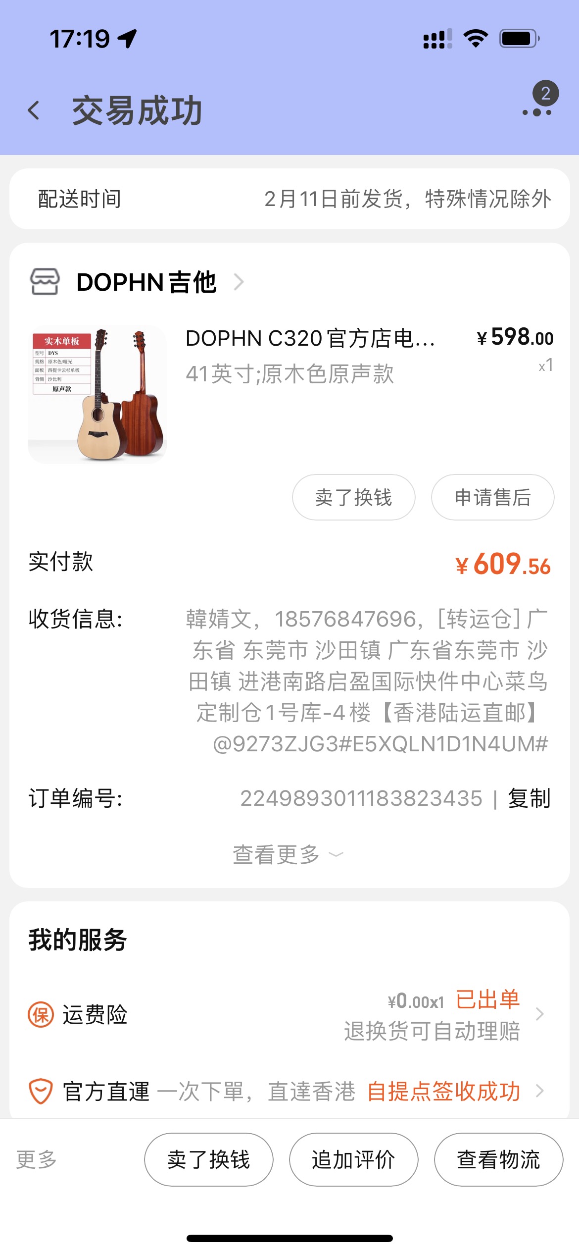 DOPHN C320民谣吉他41寸