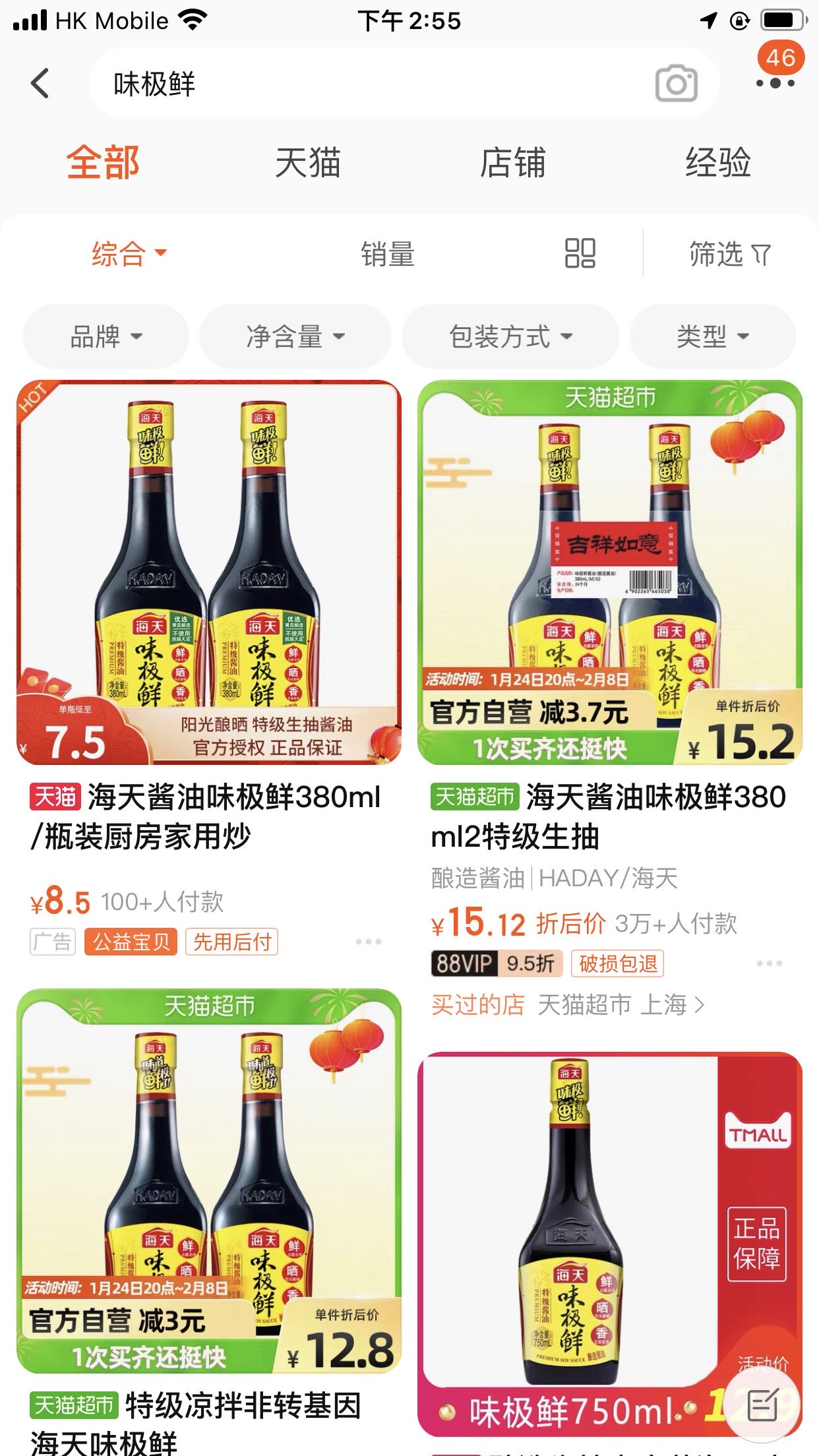 生活物品