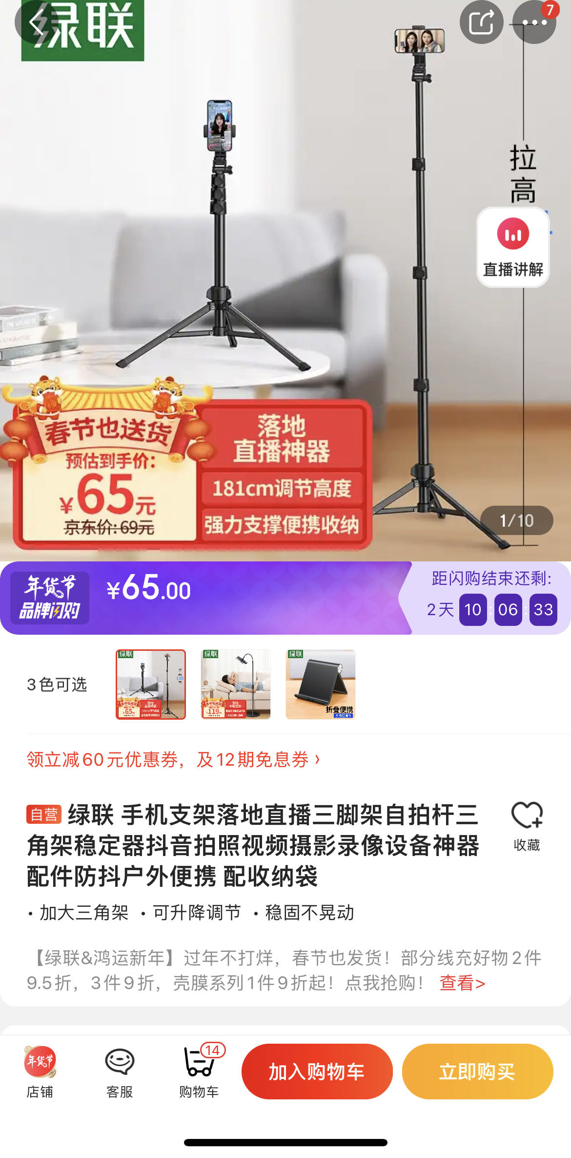 三脚架