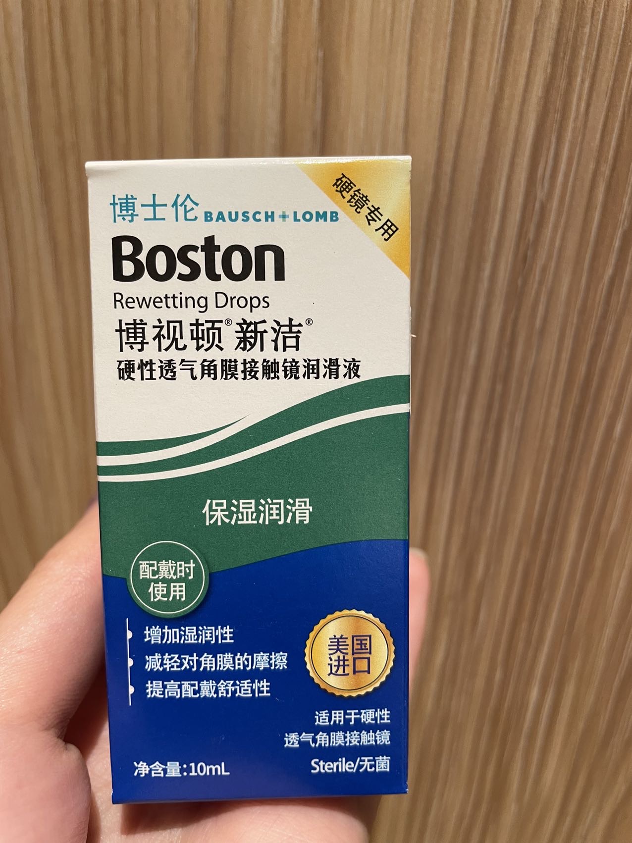 塑形镜舒润液