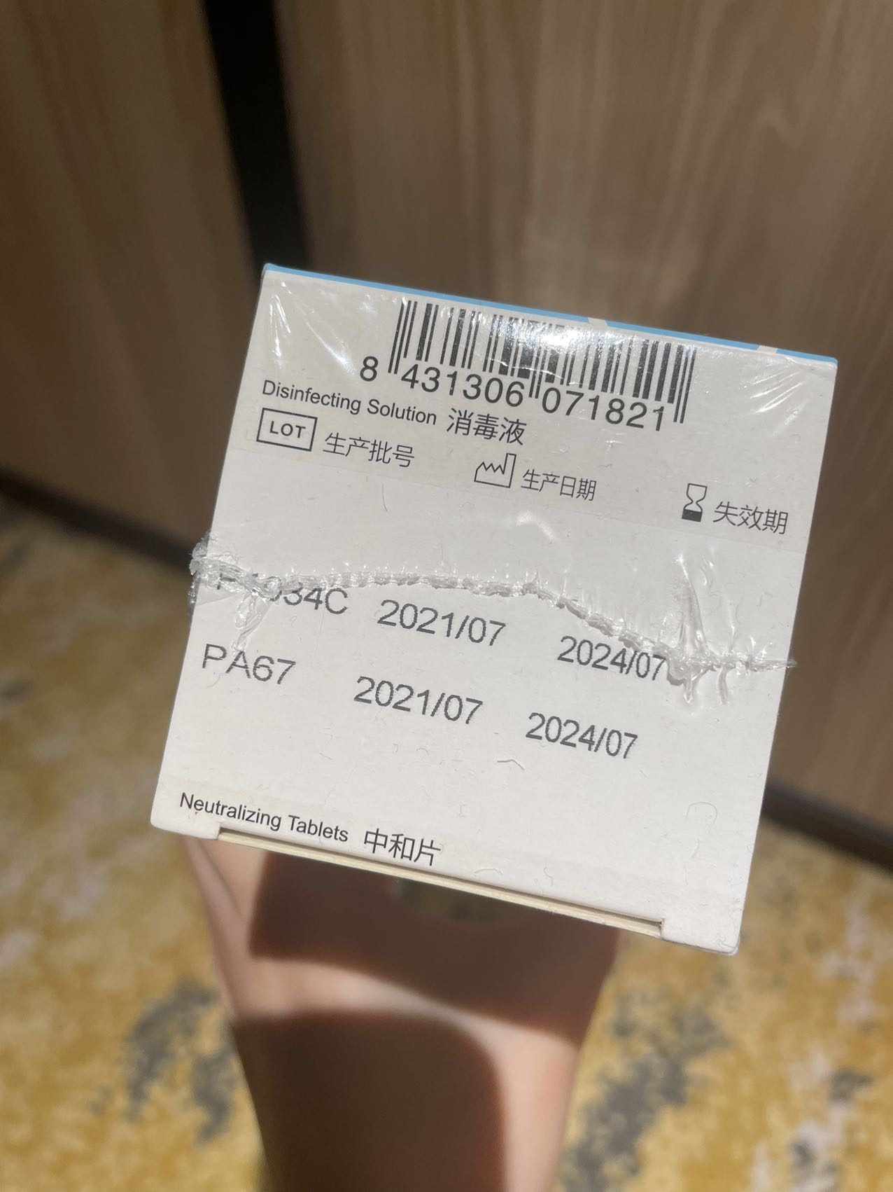 优可怜双氧水 塑形镜护理液