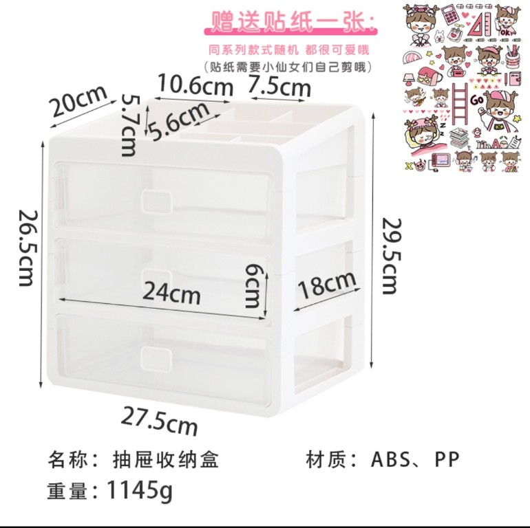 化妆品收纳盒