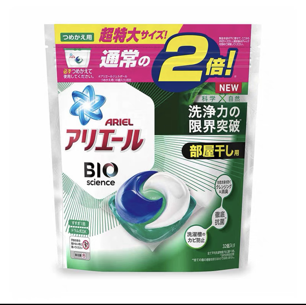 宝洁 洗衣液凝球
