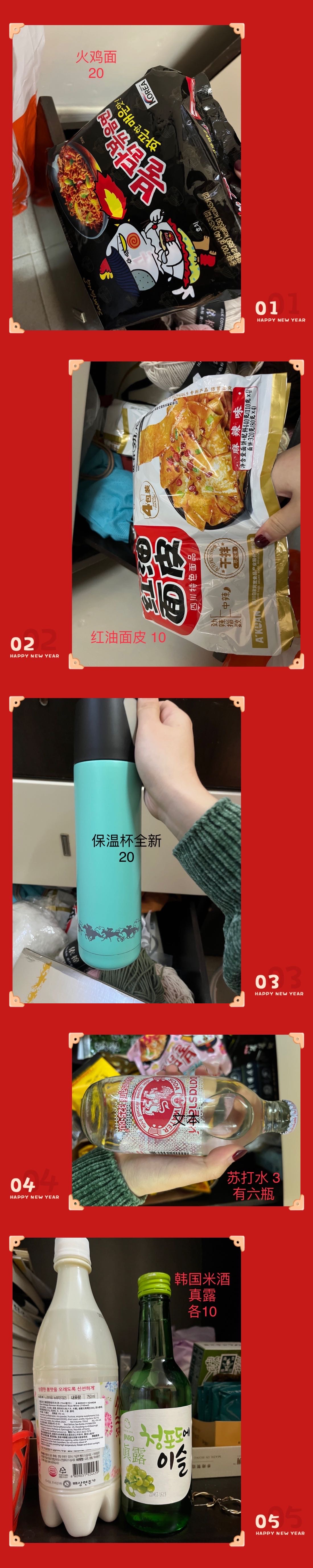 离港各类杂物