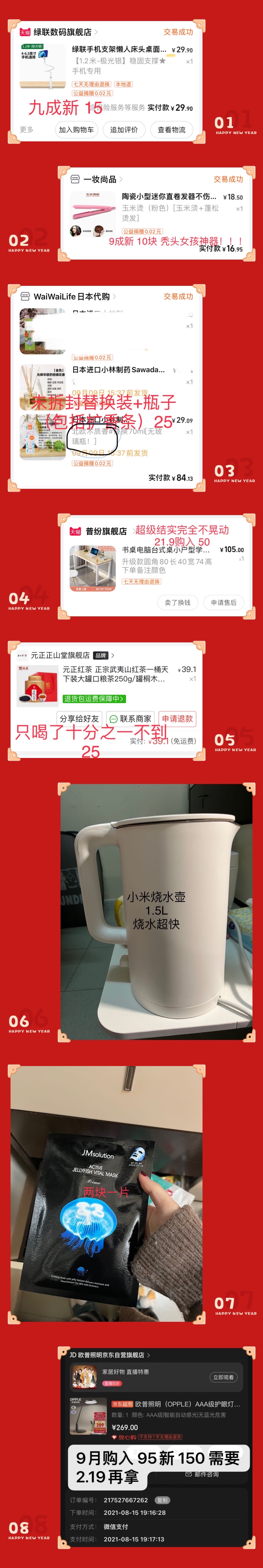 离港各类杂物