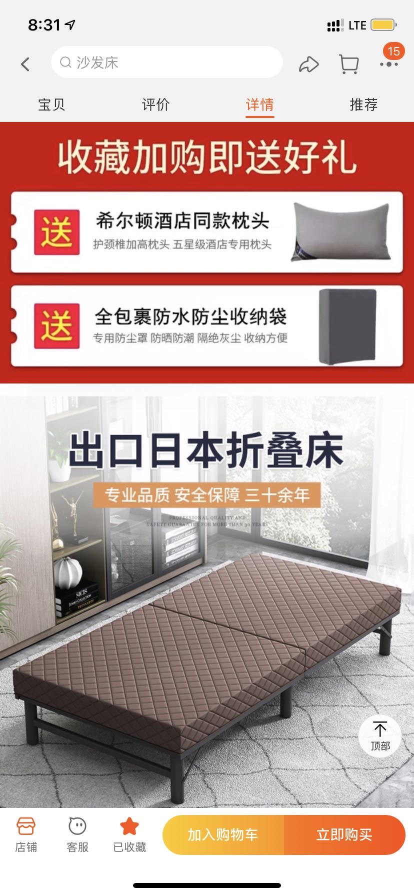 折叠床 带滑轮