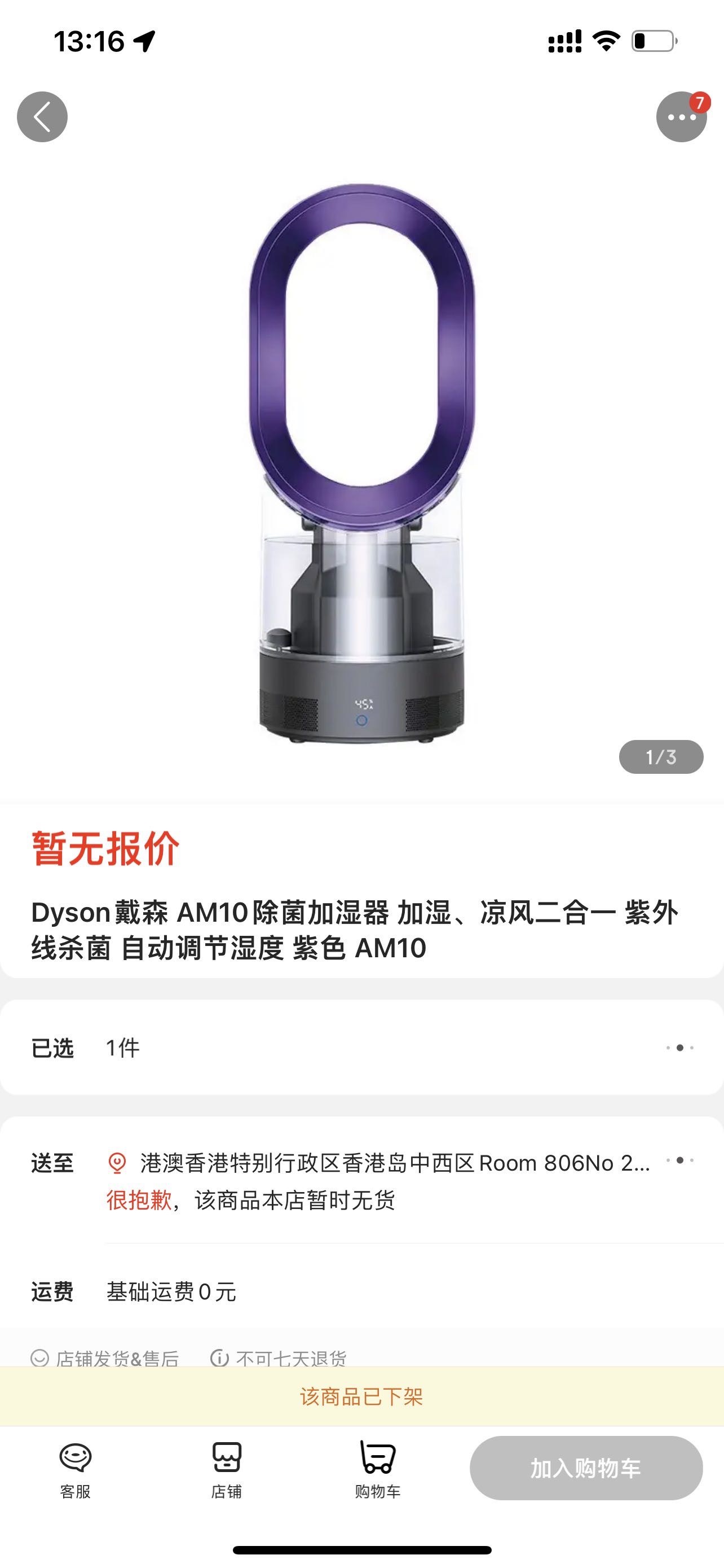 dyson加湿器