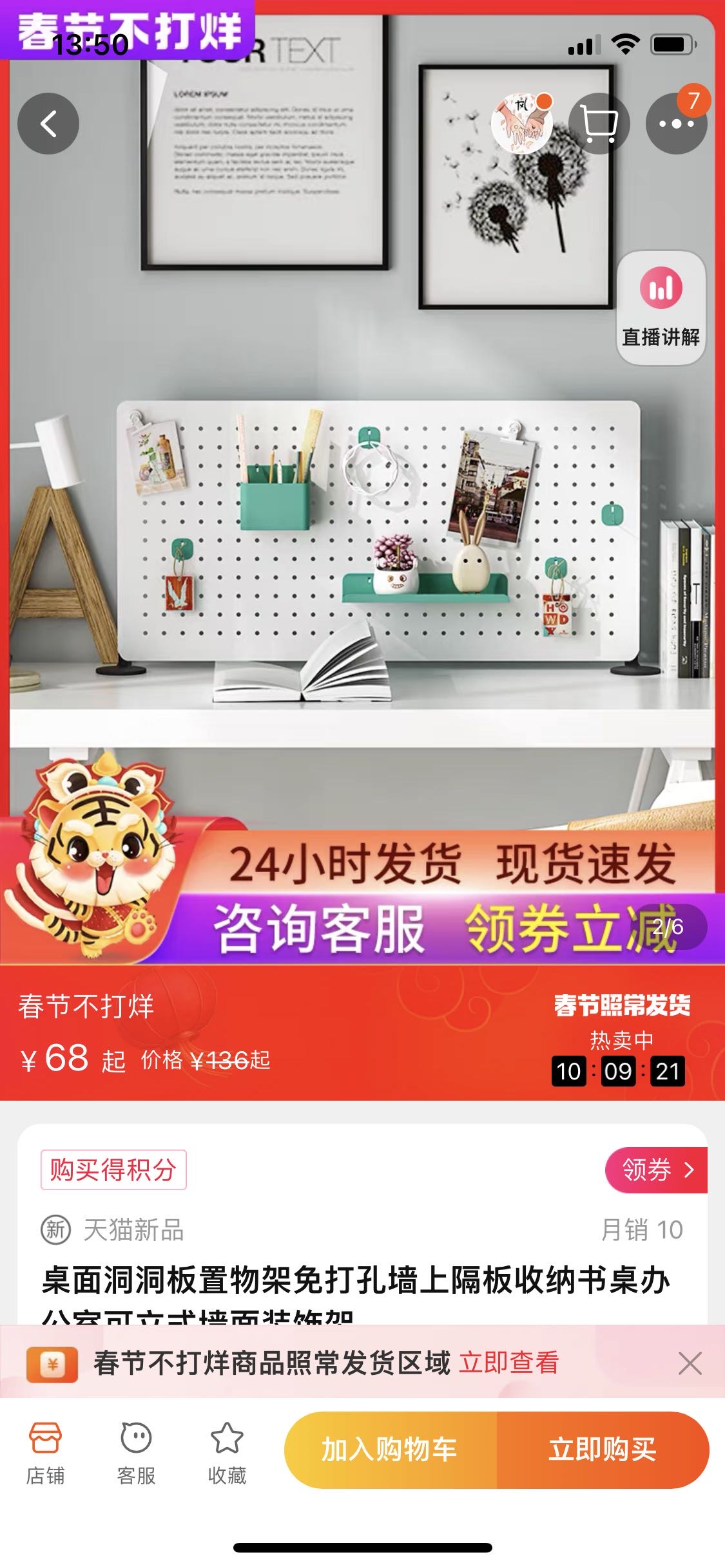 洞洞板，桌面收纳