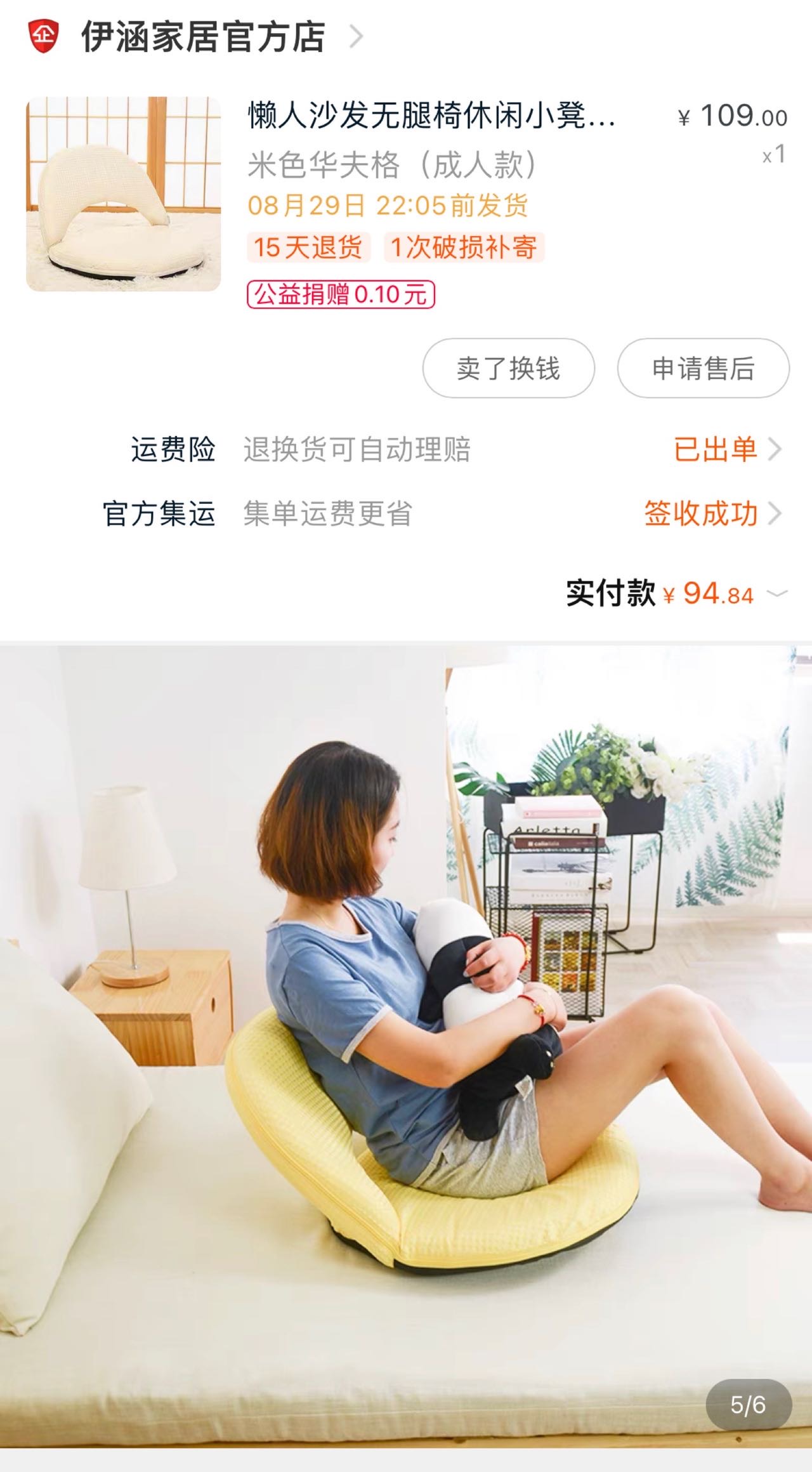 懒人沙发