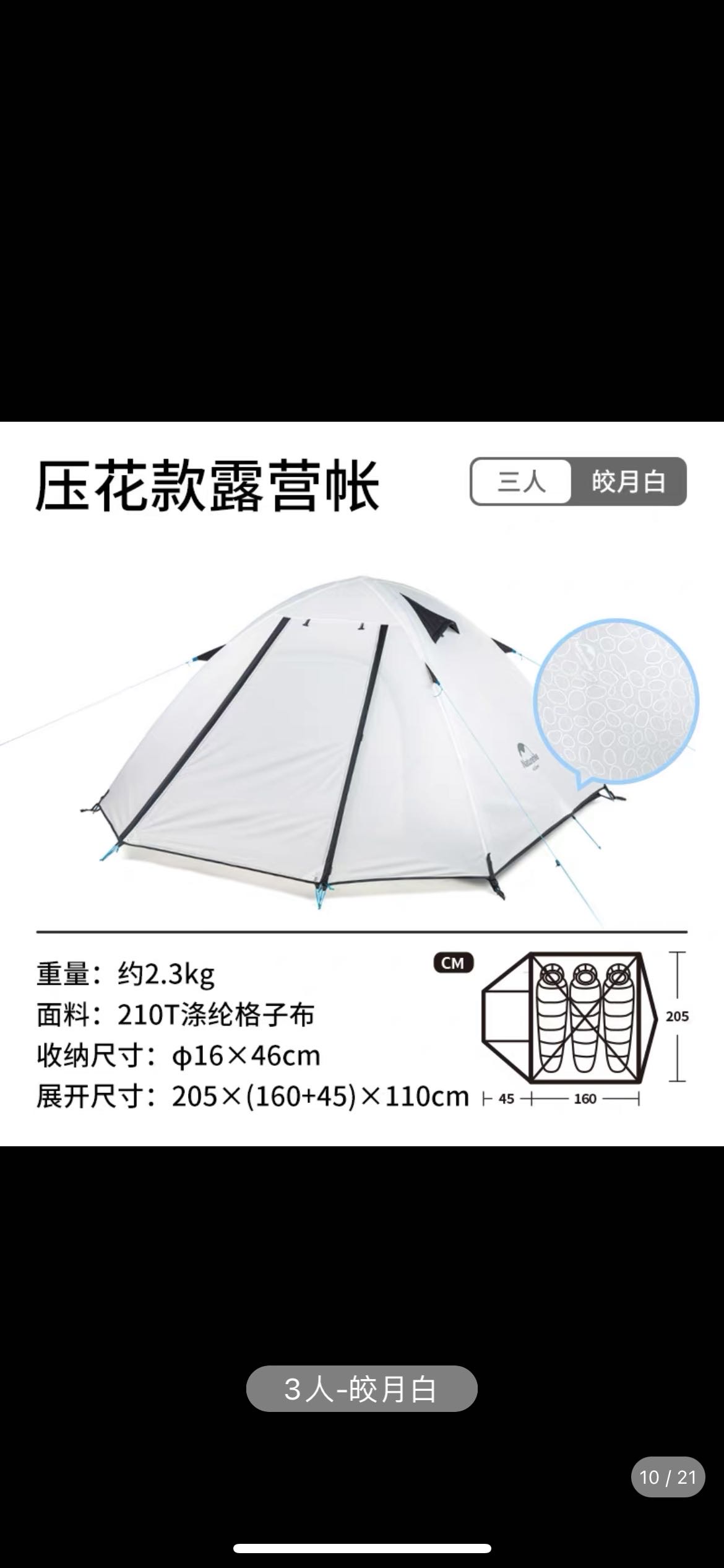 户外 帐篷