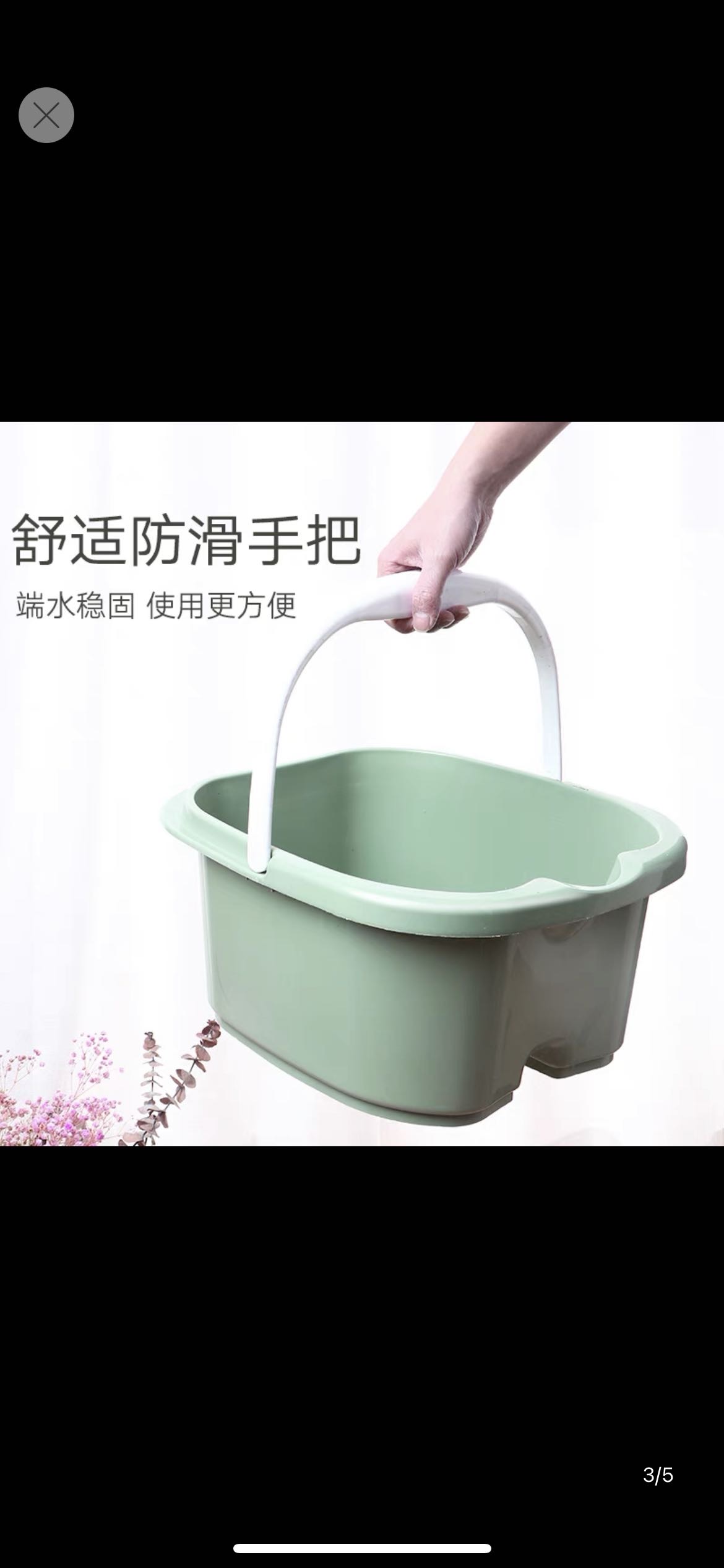 泡脚桶