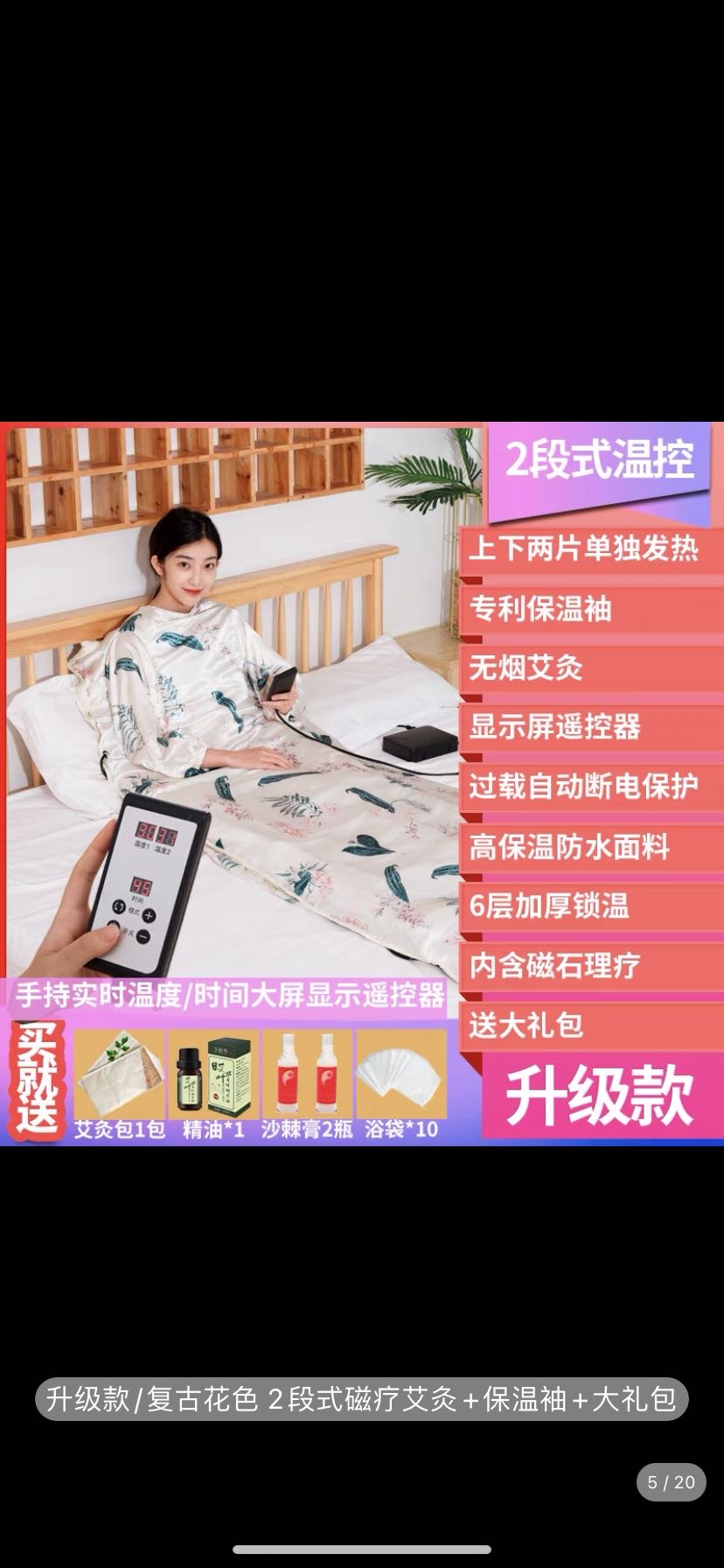 家用汗蒸毯