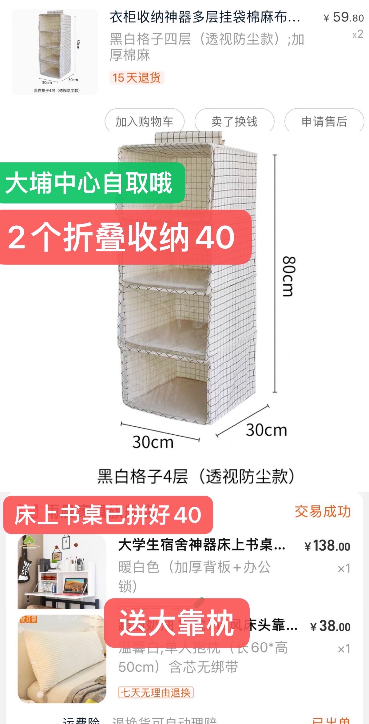 床上书桌 收纳衣柜 靠枕