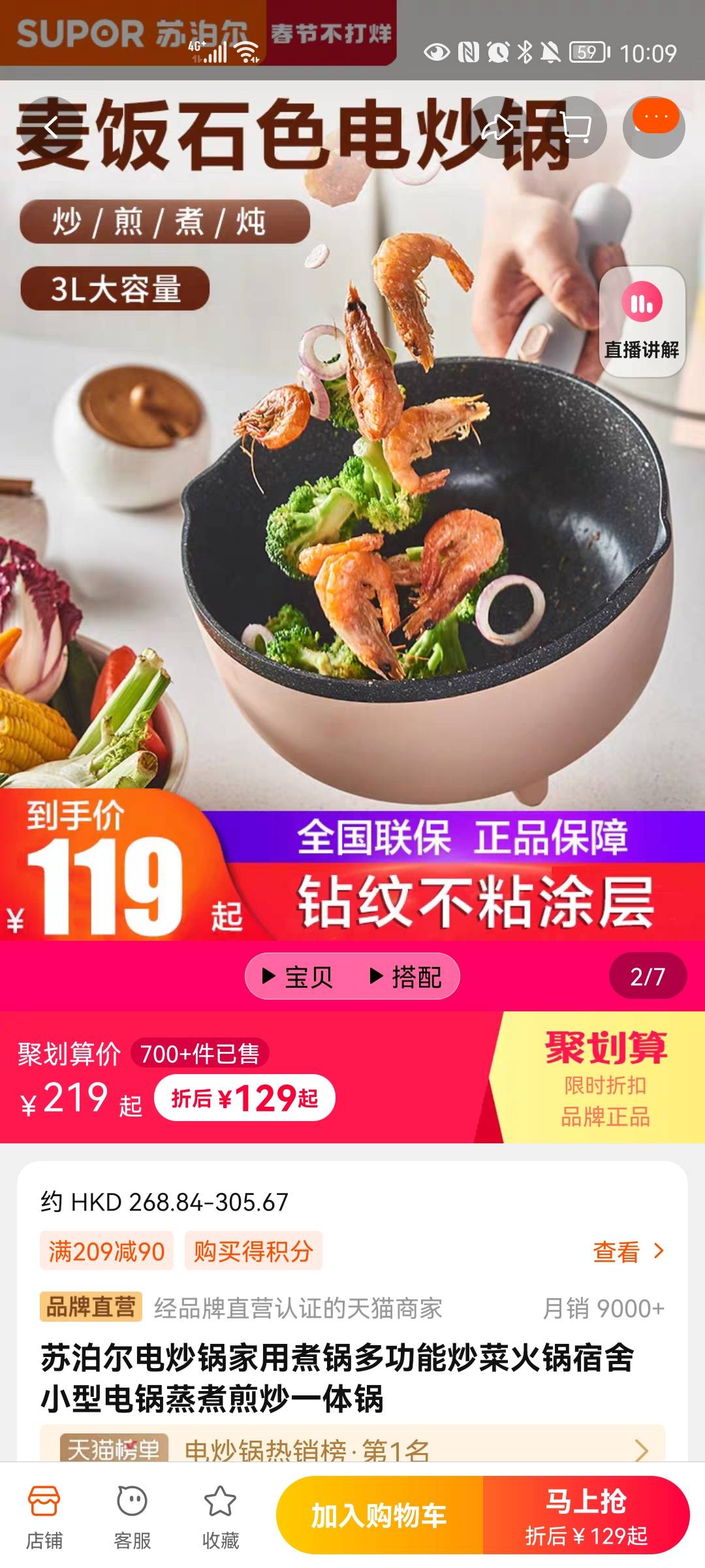 苏泊尔电煮锅