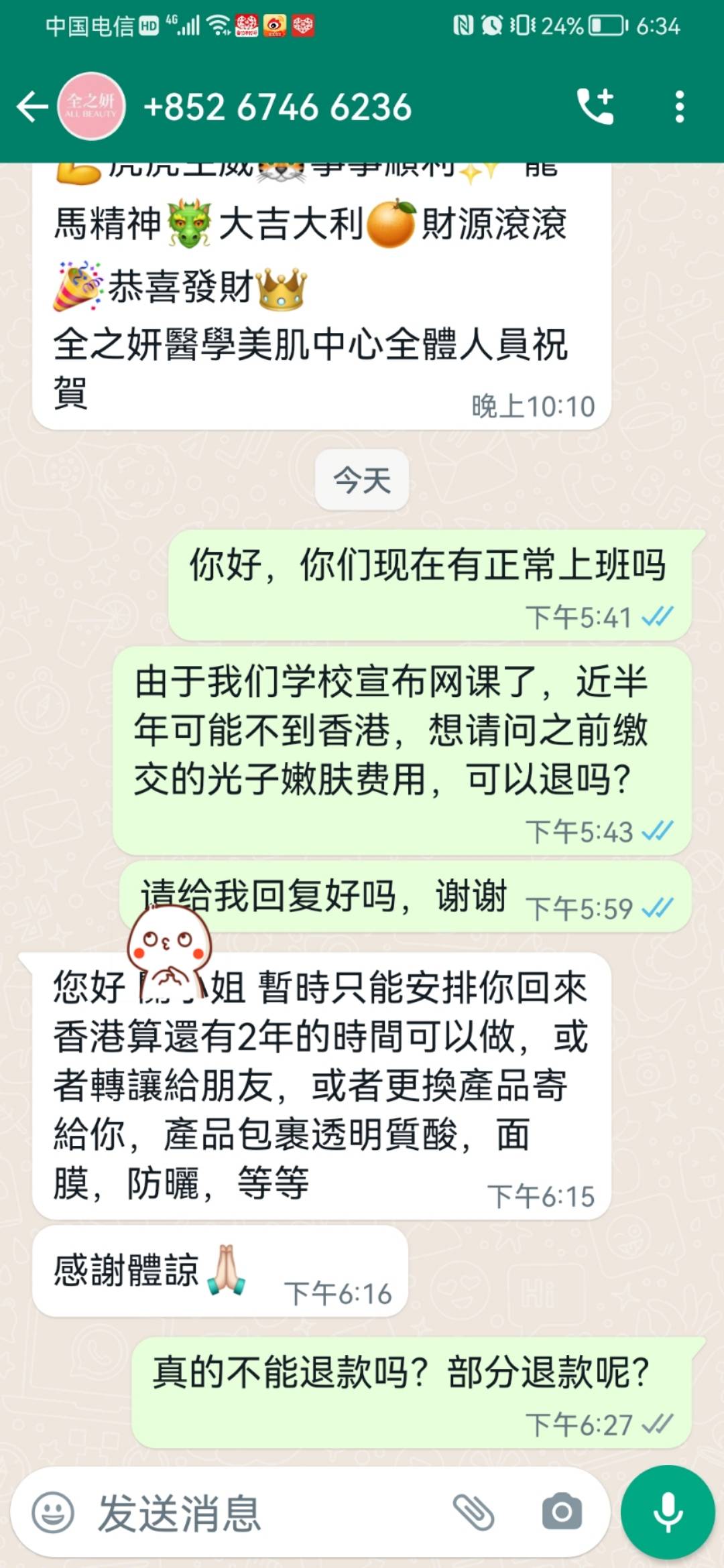 光子嫩肤疗程转让