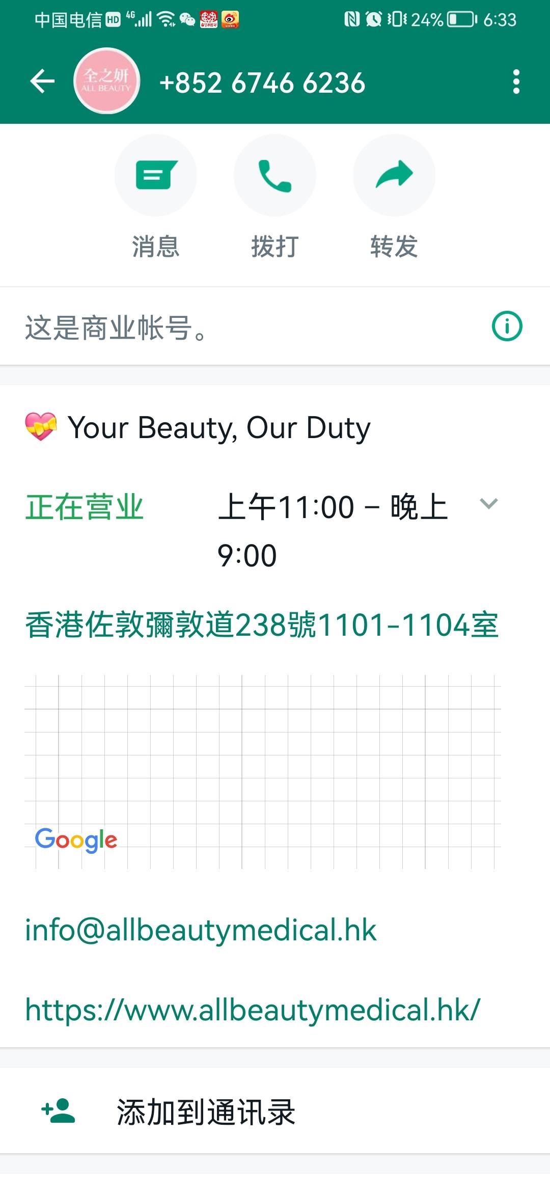 光子嫩肤疗程转让