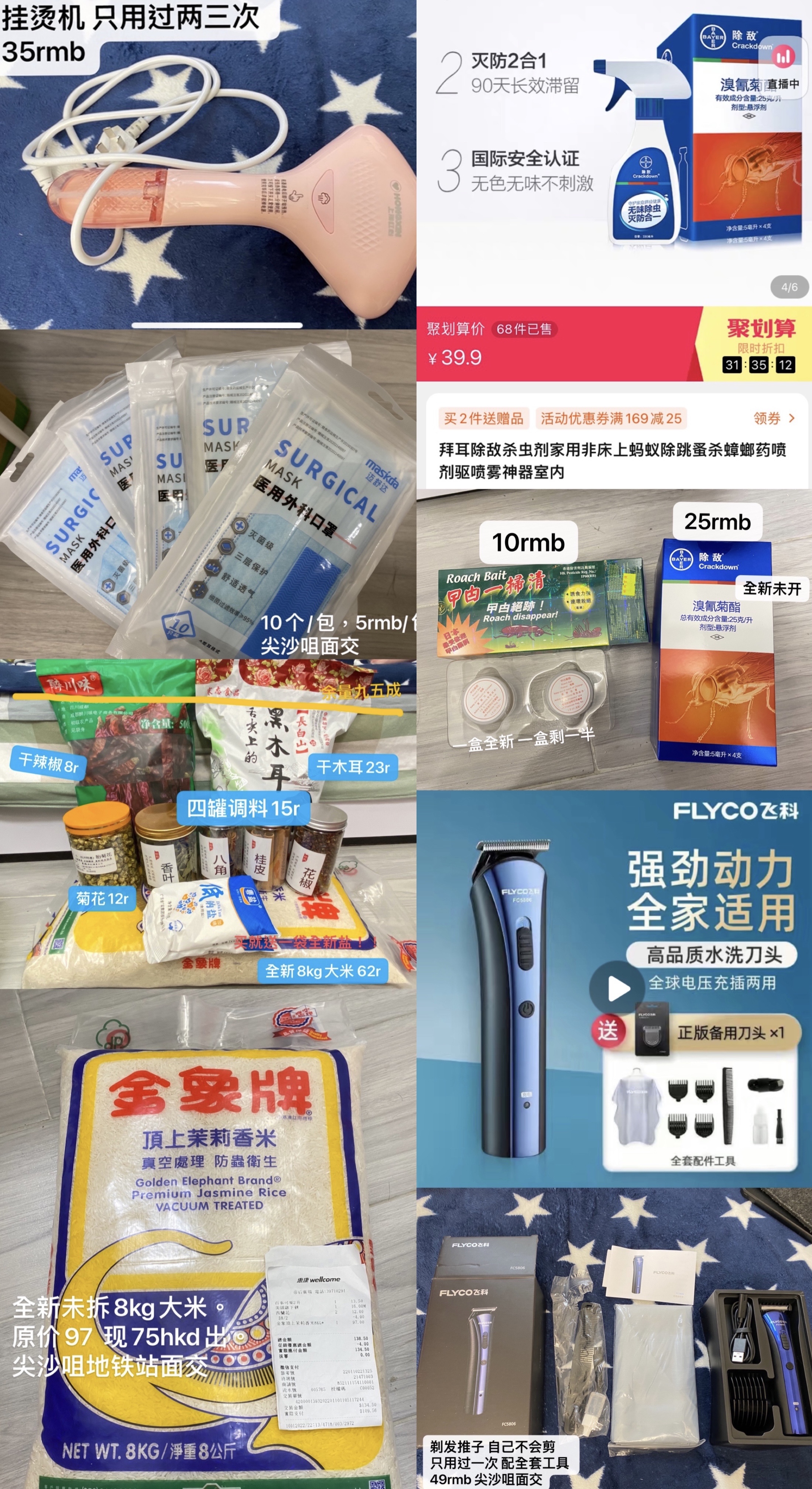 离港甩卖