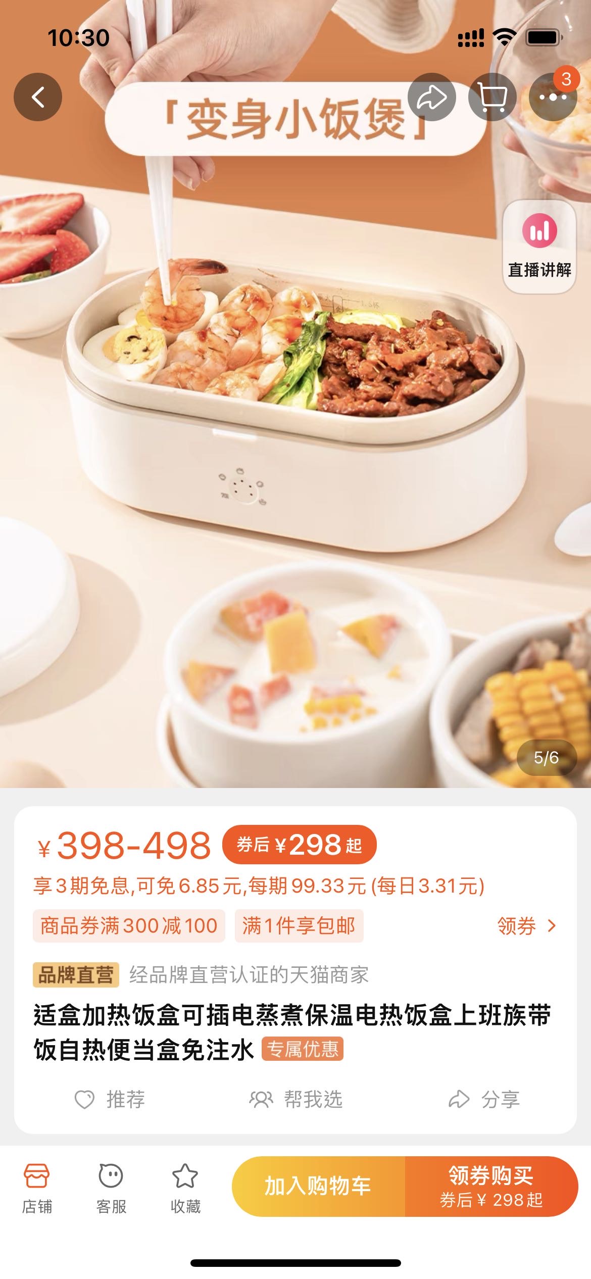 加热饭盒 一人电饭煲
