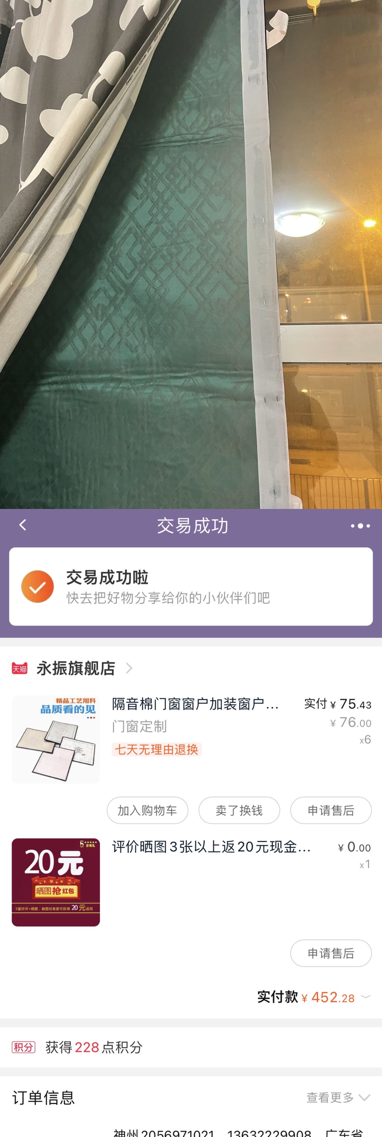 隔音帘