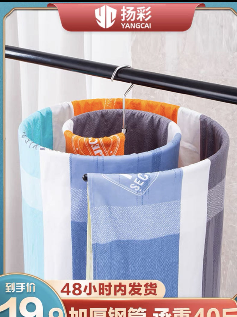 床单晾衣架（节省空间）