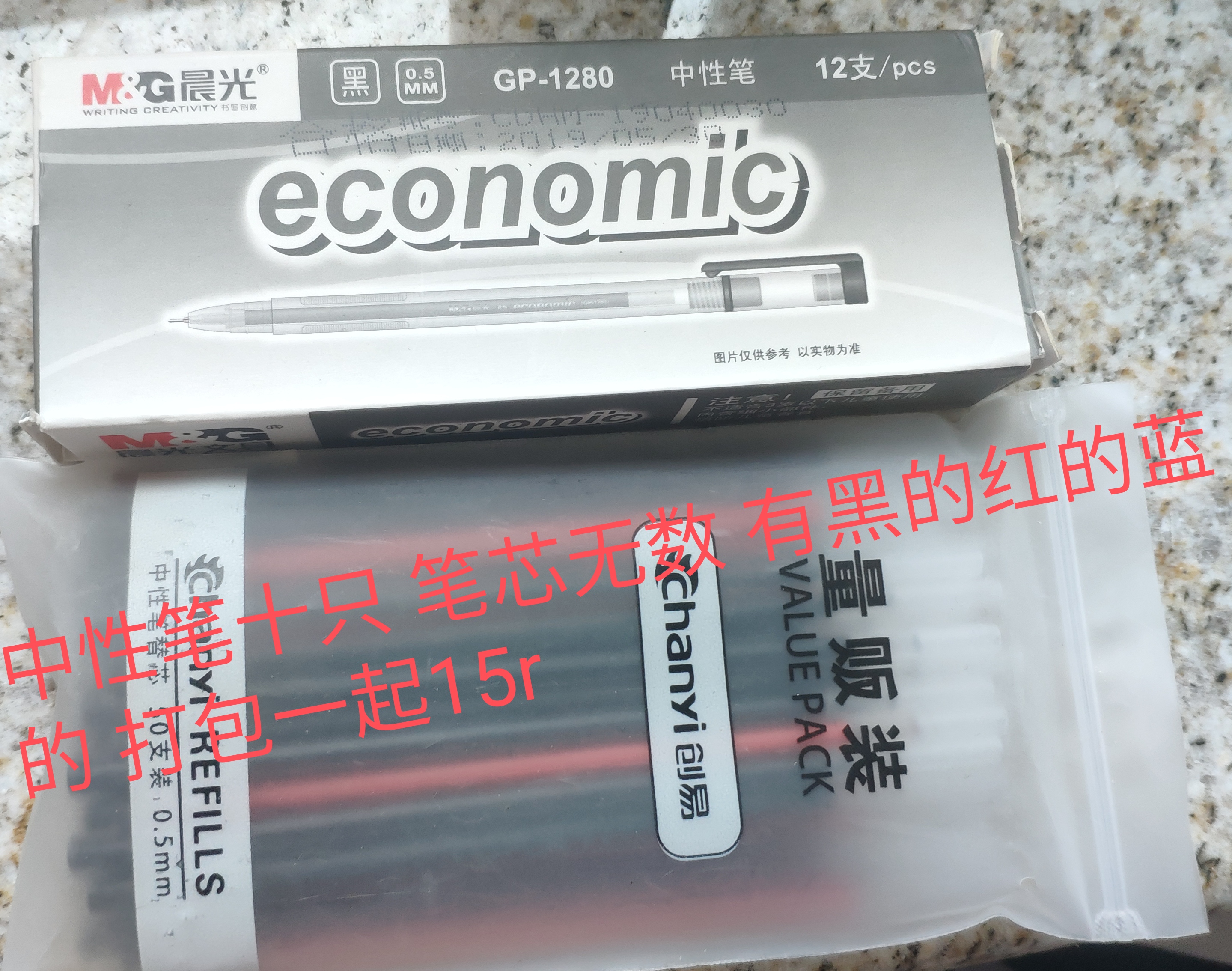 杂物
