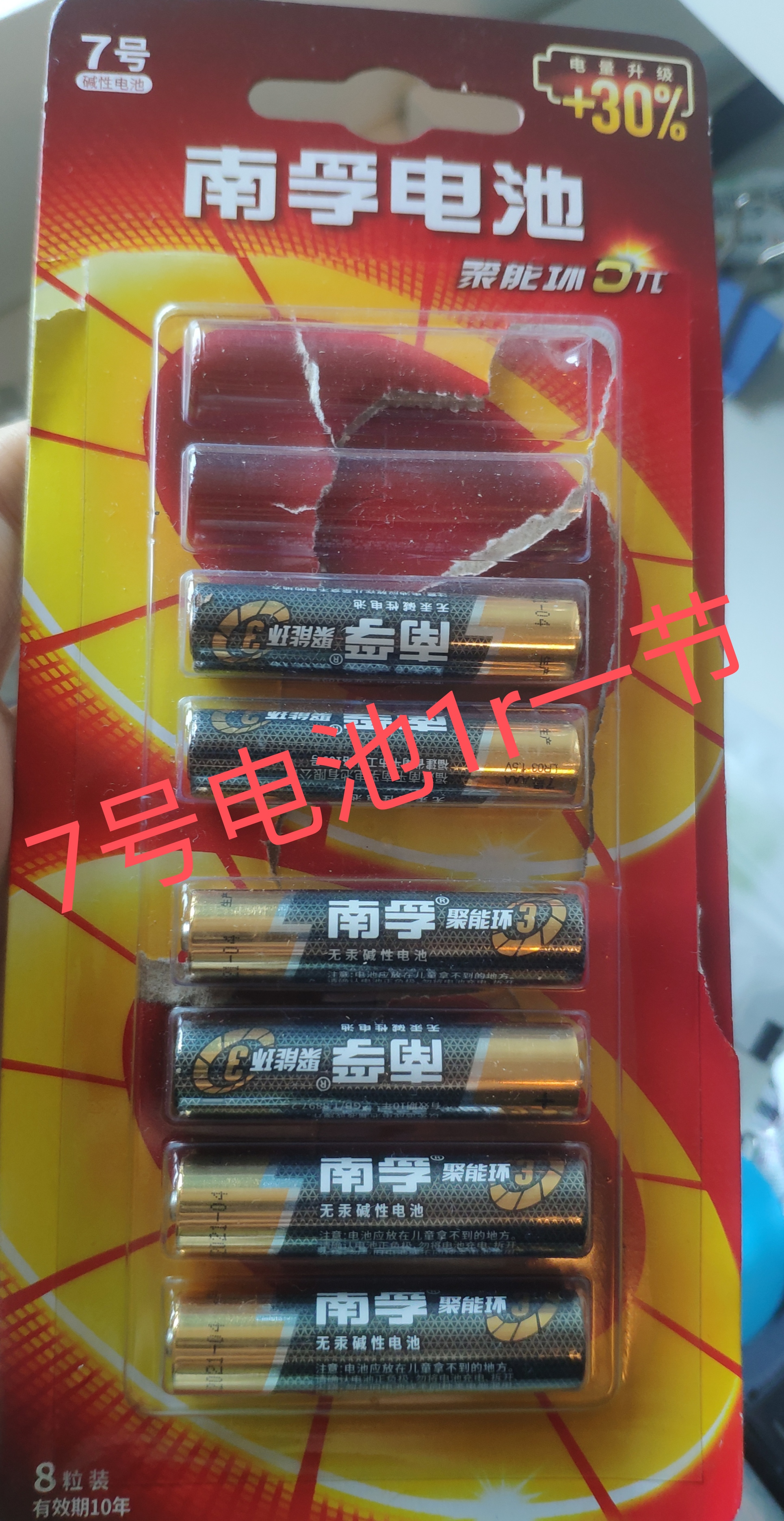 杂物