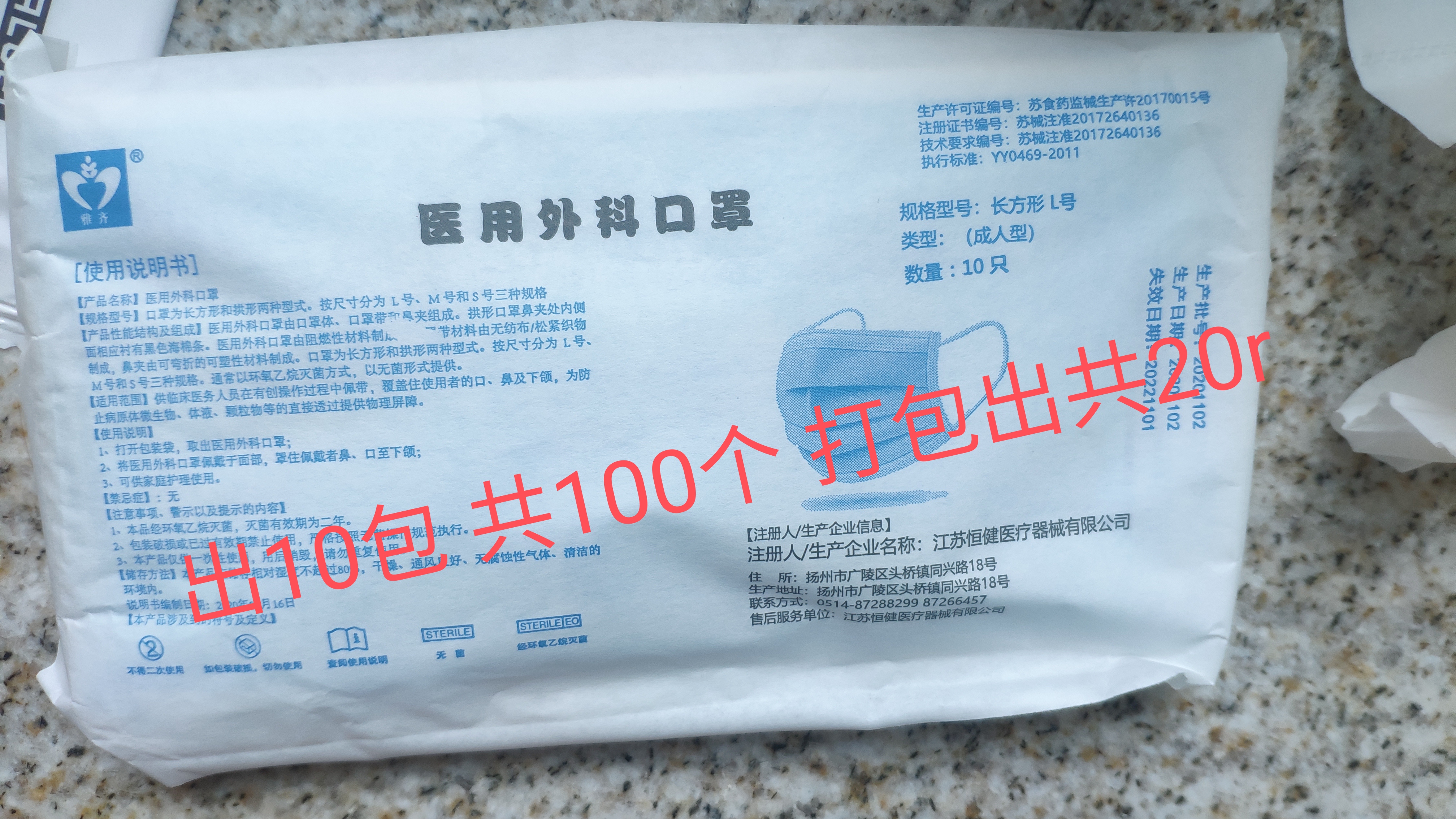 杂物