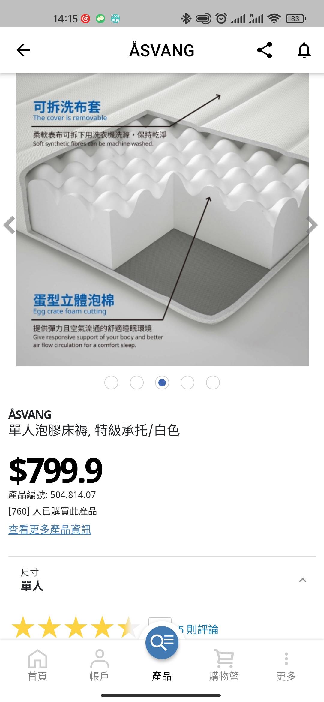 宜家ikea 单人床垫 1月初购买