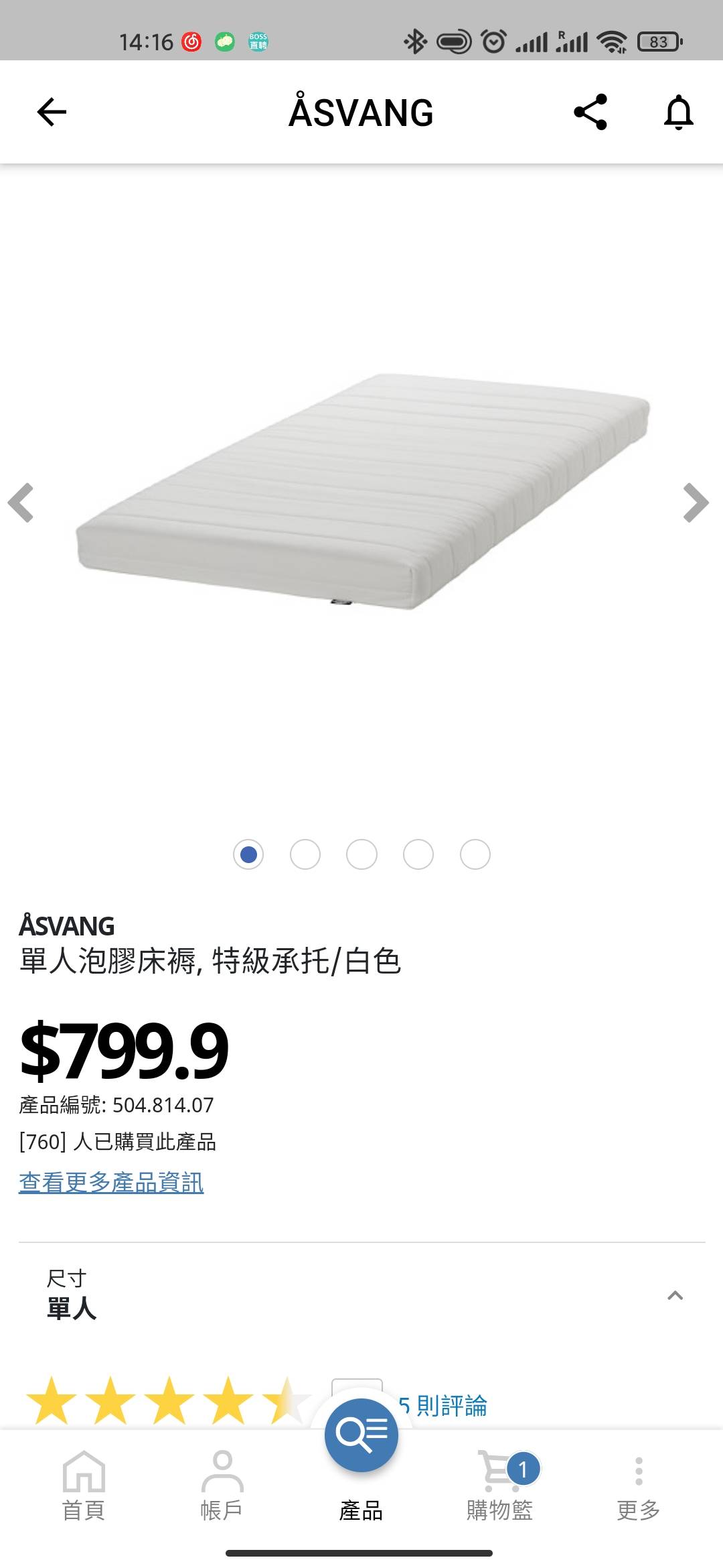 宜家ikea 单人床垫 1月初购买