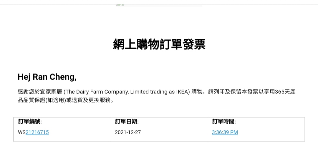 宜家ikea 单人床垫 1月初购买