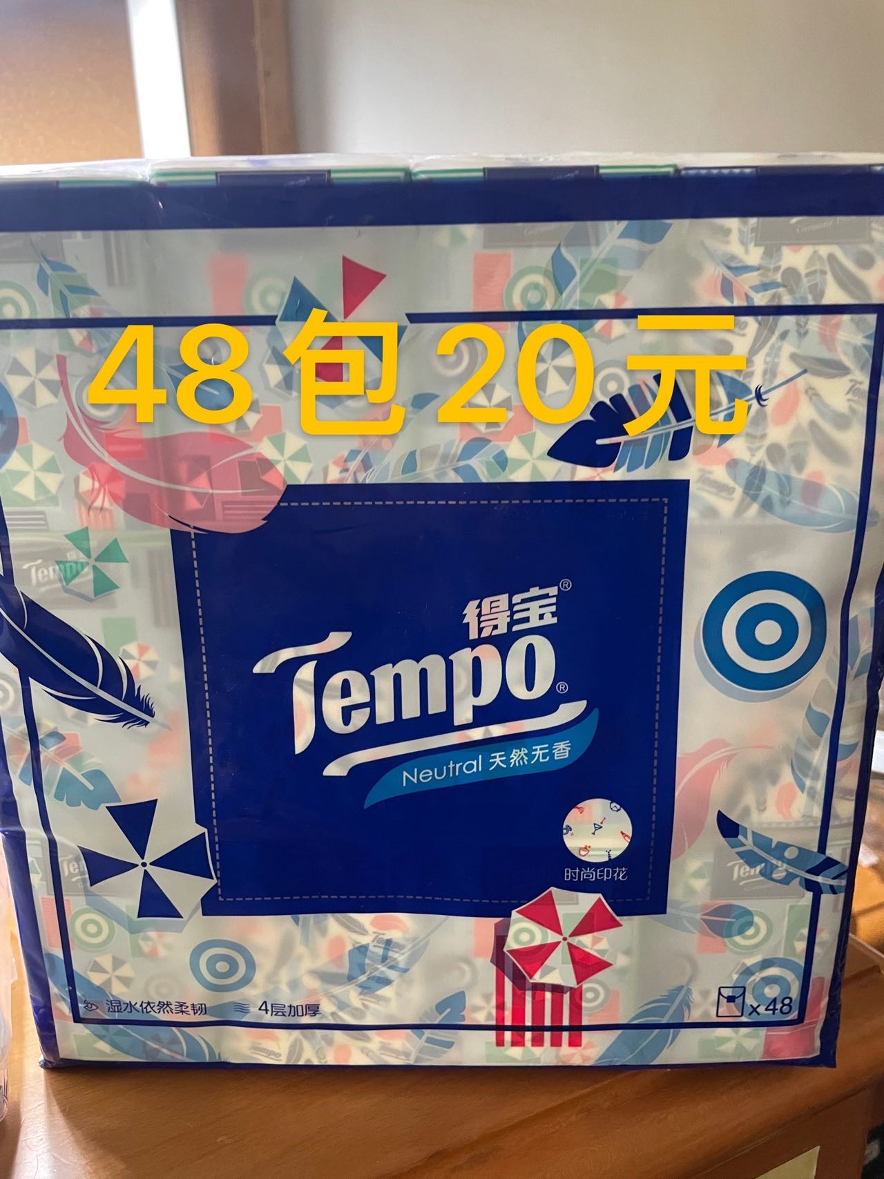 手帕纸