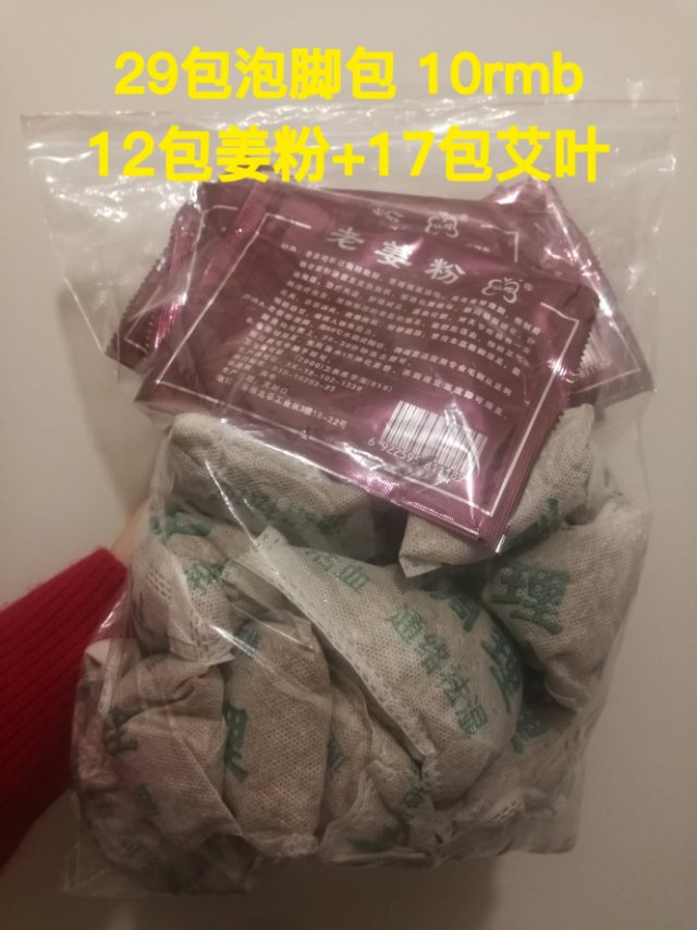 泡脚包