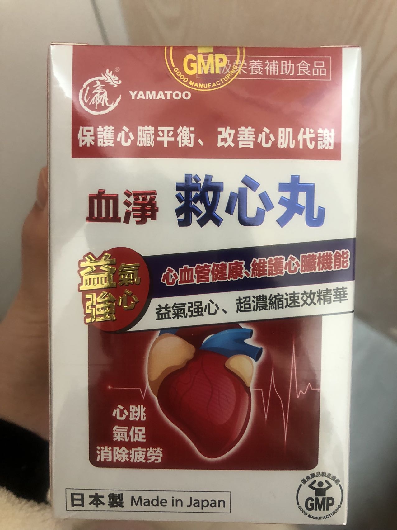 救心丸
