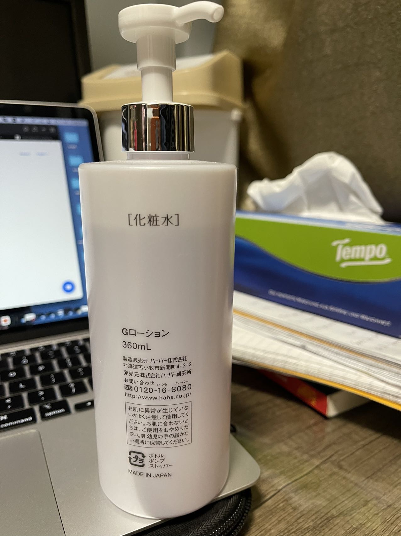 HABA 水（G- lotion）360ml
